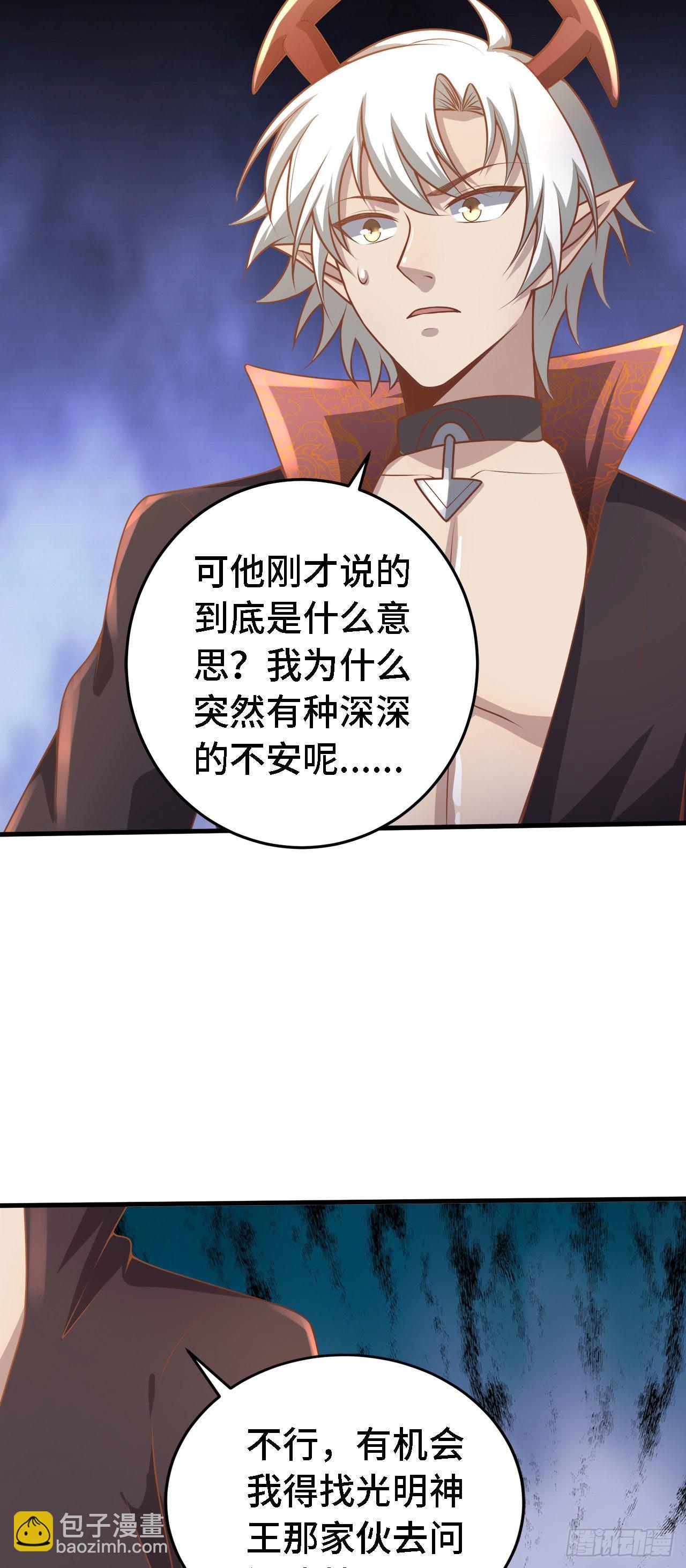 因爲你們太弱我今天也死不了 - 19 詭秘冥主(2/2) - 2