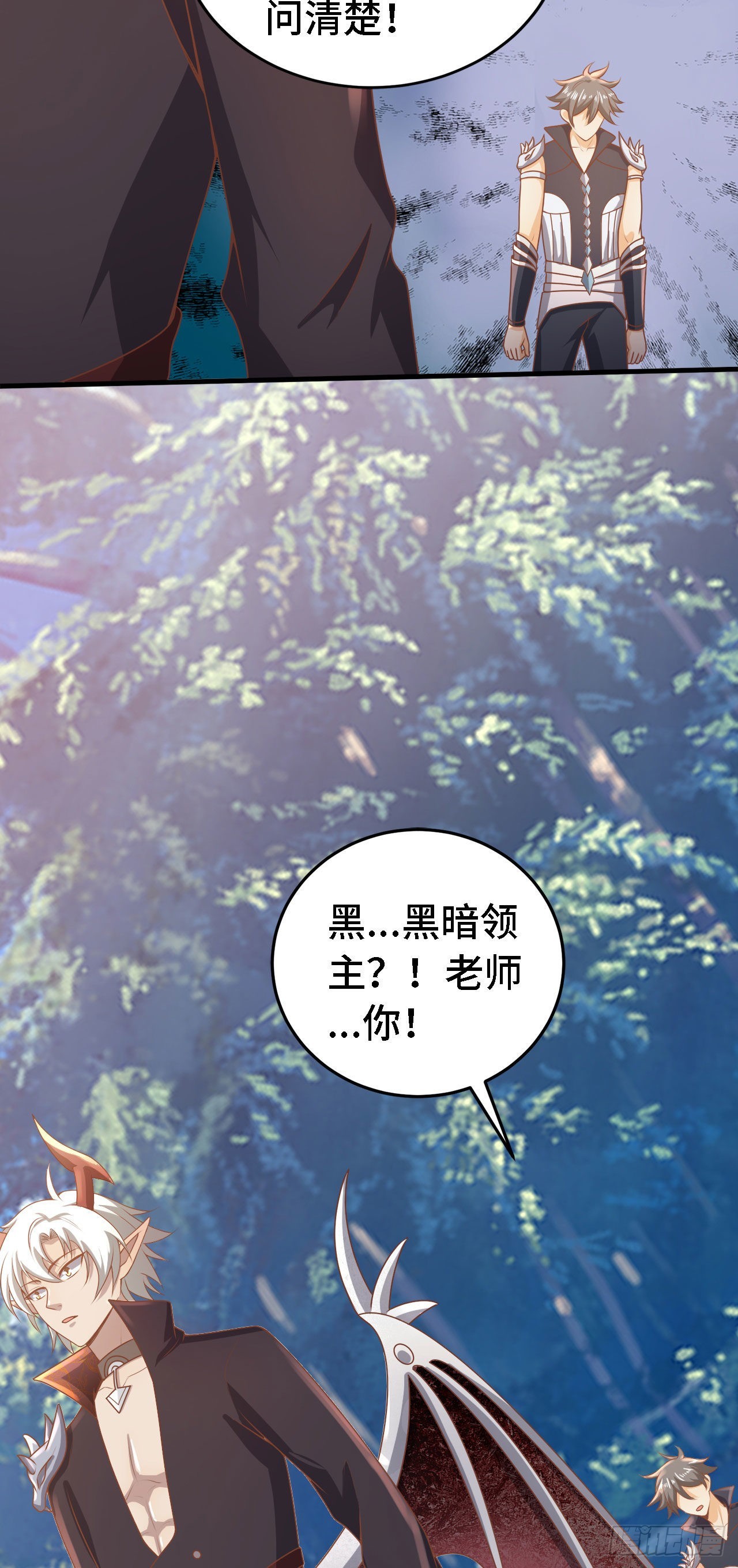 因爲你們太弱我今天也死不了 - 19 詭秘冥主(2/2) - 3