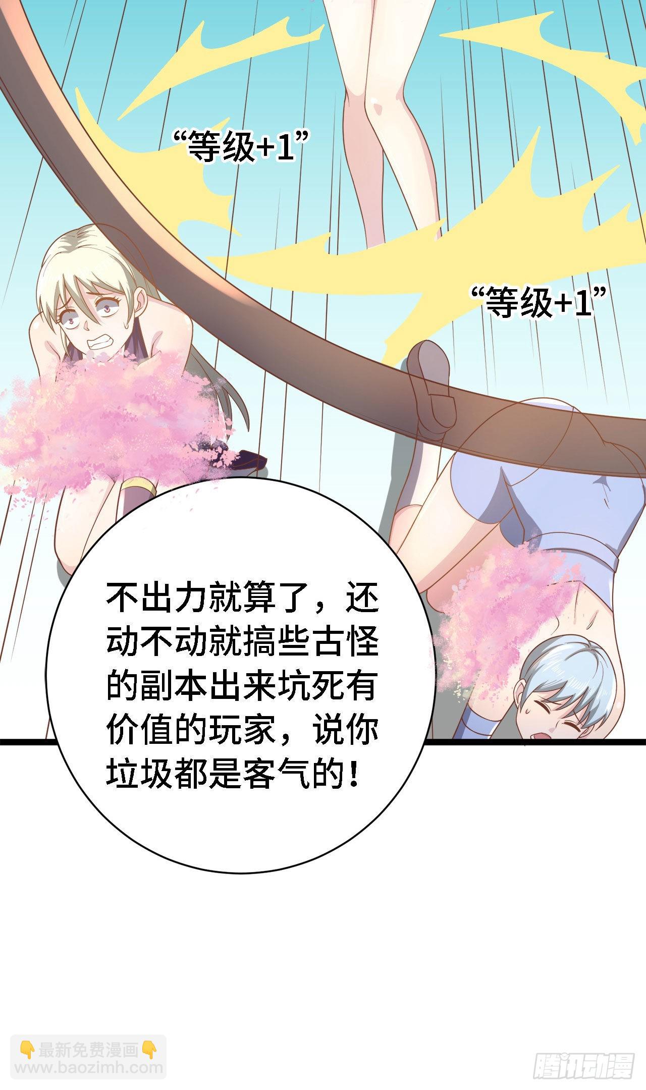 因爲你們太弱我今天也死不了 - 19 詭秘冥主(1/2) - 7