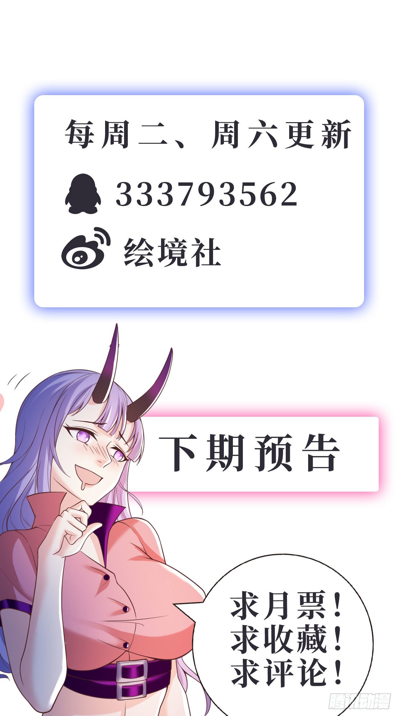 因爲你們太弱我今天也死不了 - 19 詭秘冥主(2/2) - 6