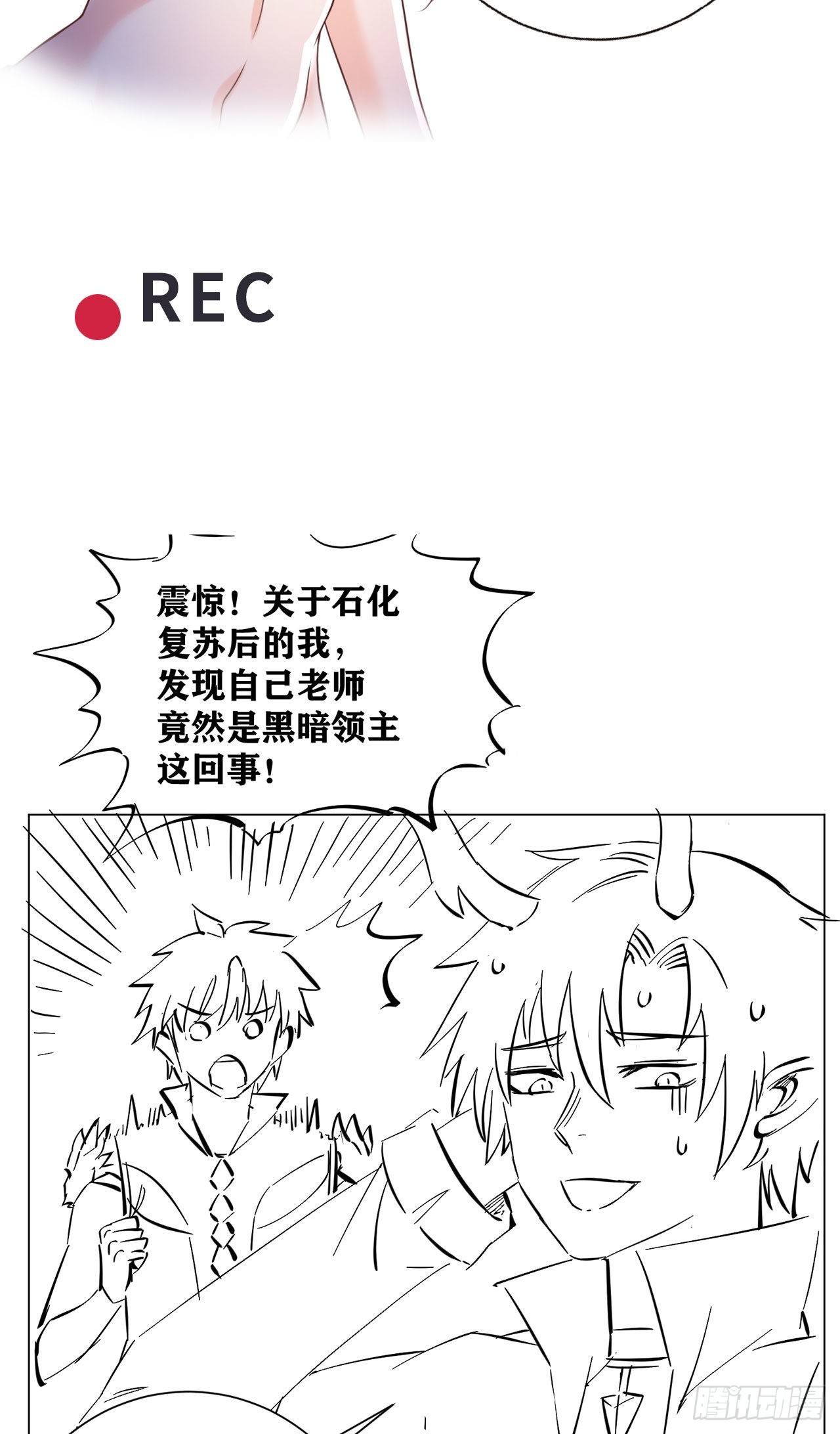 因爲你們太弱我今天也死不了 - 19 詭秘冥主(2/2) - 1