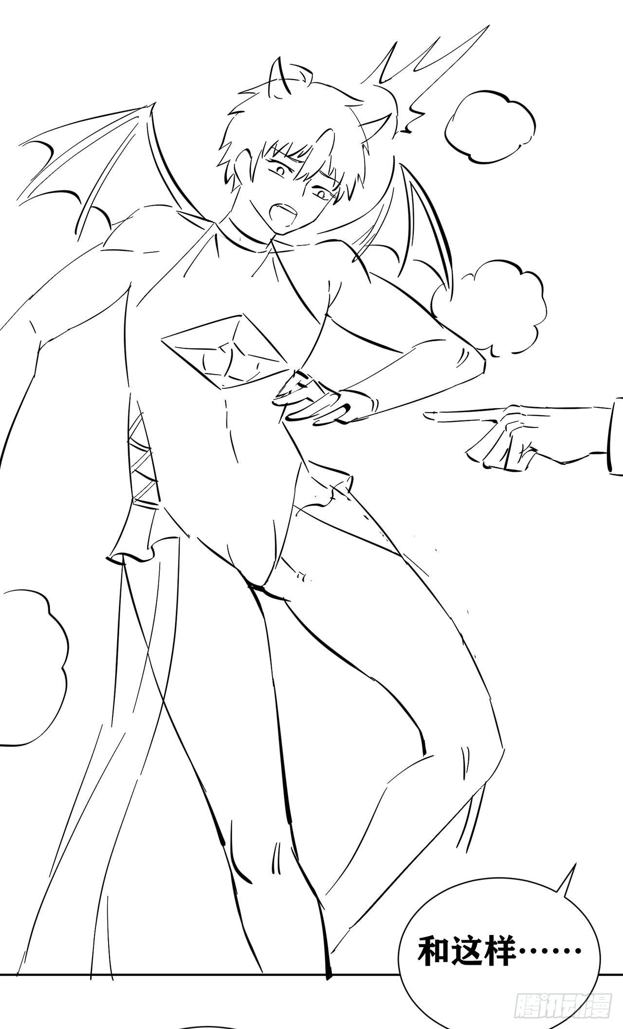 因爲你們太弱我今天也死不了 - 19 詭秘冥主(2/2) - 4