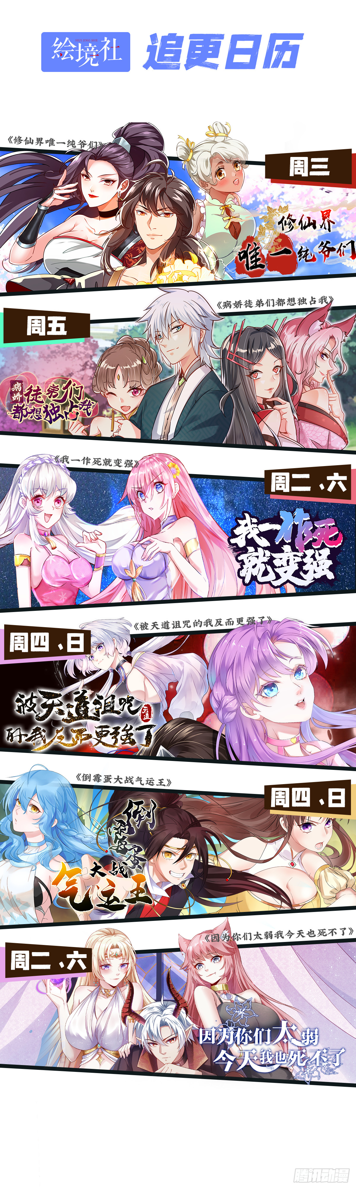 因爲你們太弱我今天也死不了 - 19 詭秘冥主(2/2) - 6