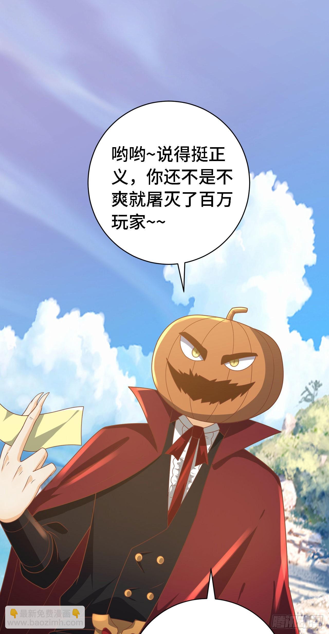 因爲你們太弱我今天也死不了 - 19 詭秘冥主(1/2) - 8