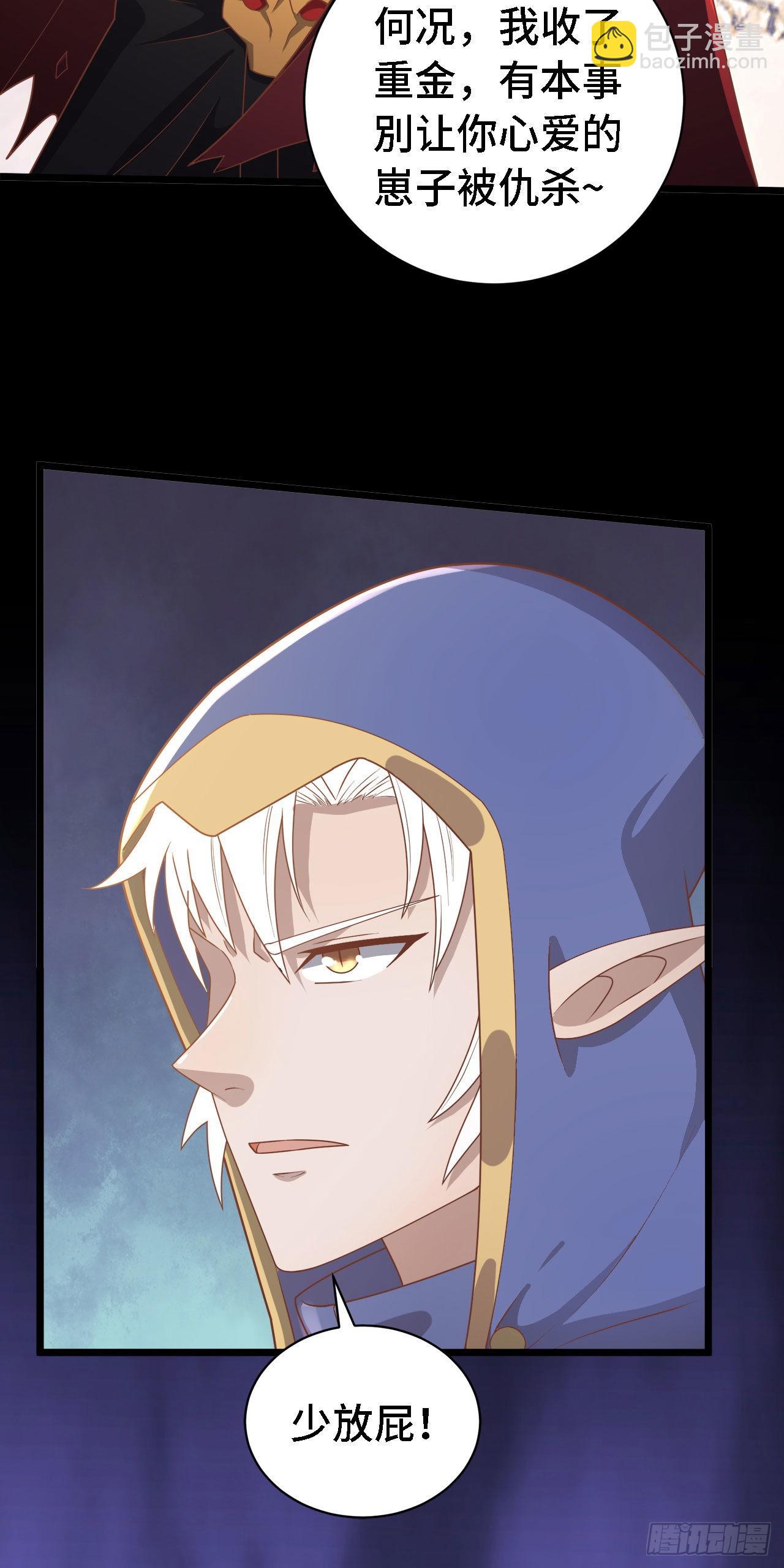 因爲你們太弱我今天也死不了 - 19 詭秘冥主(1/2) - 1