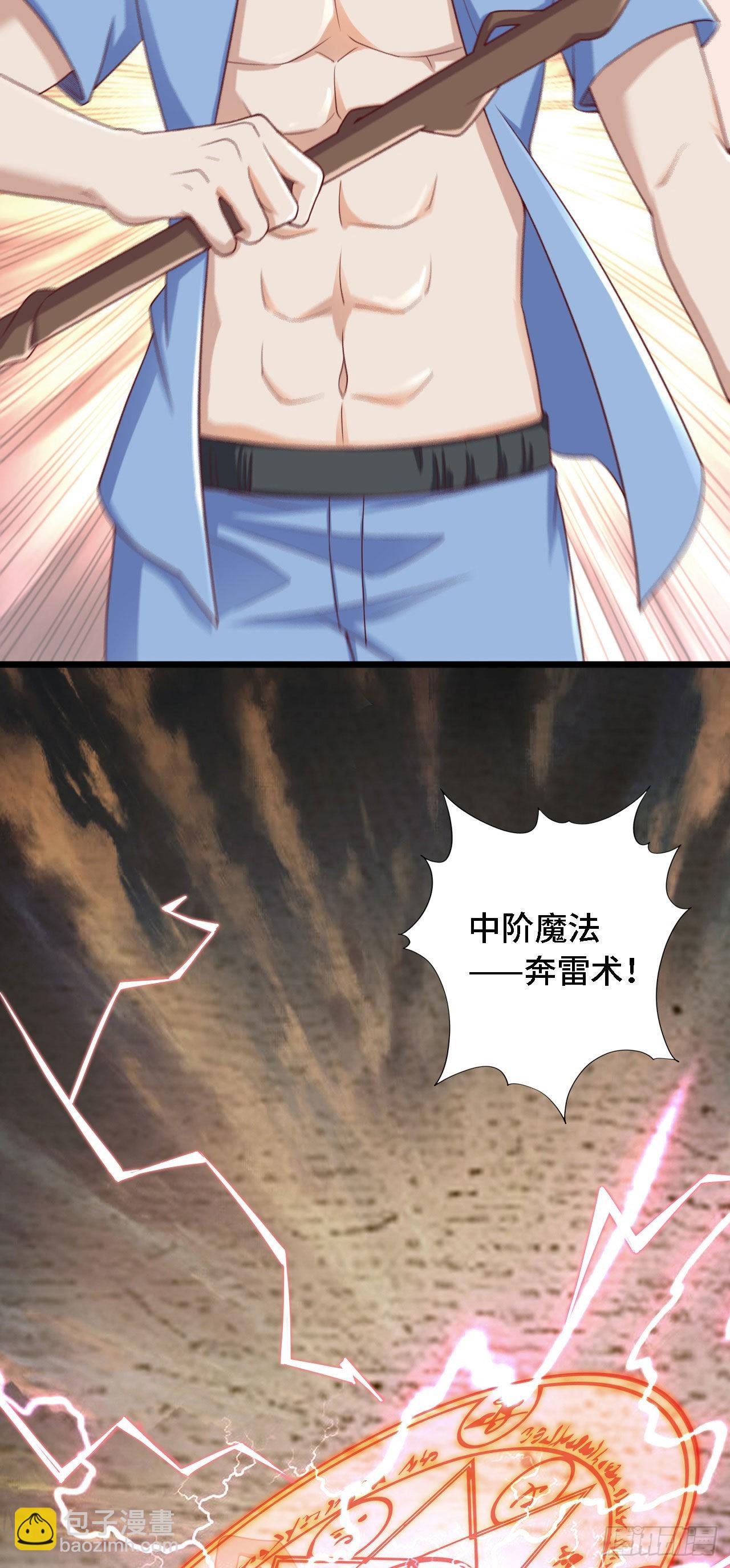 因爲你們太弱我今天也死不了 - 21 我的卷軸呢？(1/2) - 2