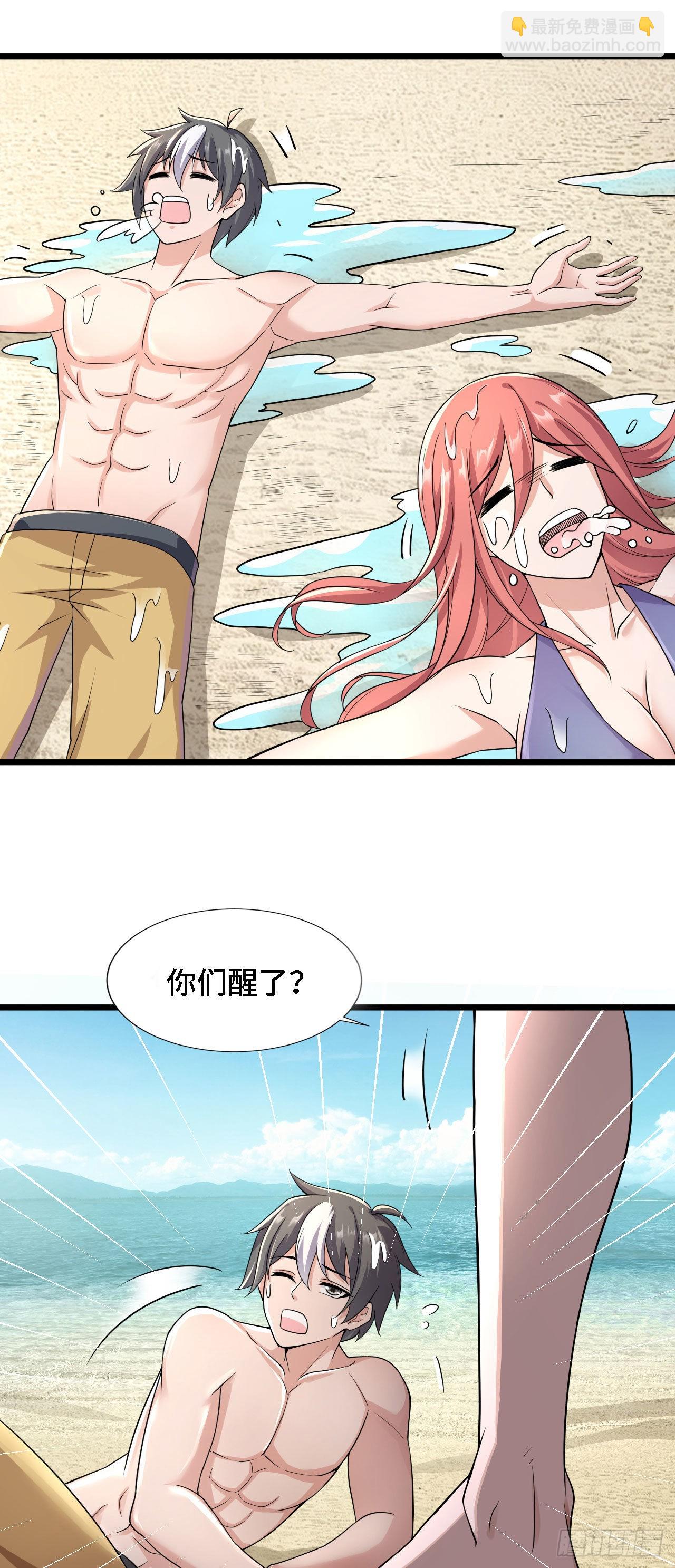 因爲你們太弱我今天也死不了 - 21 我的卷軸呢？(1/2) - 1