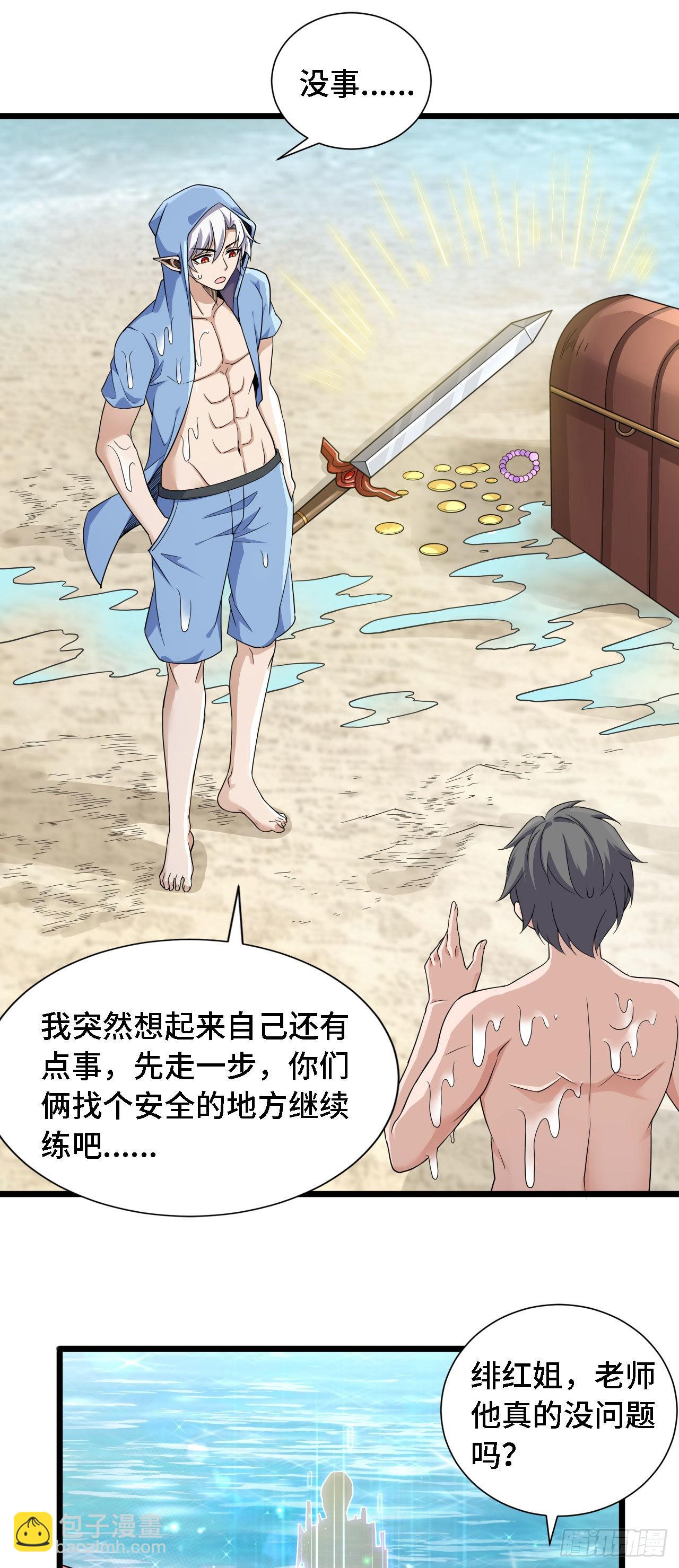 因爲你們太弱我今天也死不了 - 21 我的卷軸呢？(1/2) - 3