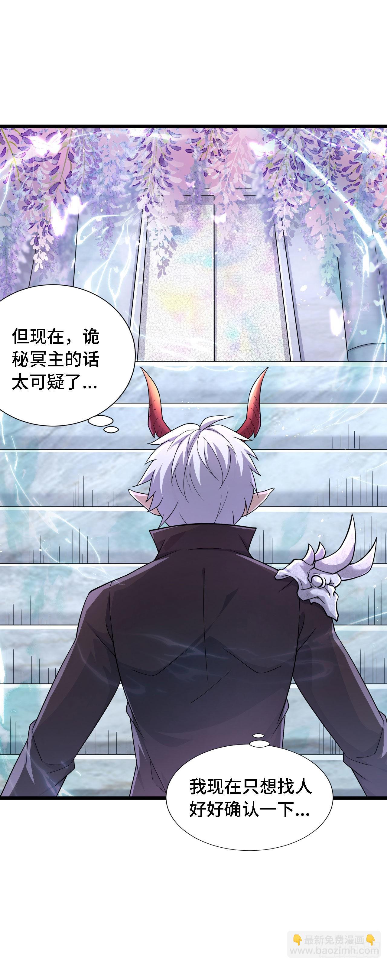 因爲你們太弱我今天也死不了 - 21 我的卷軸呢？(1/2) - 8