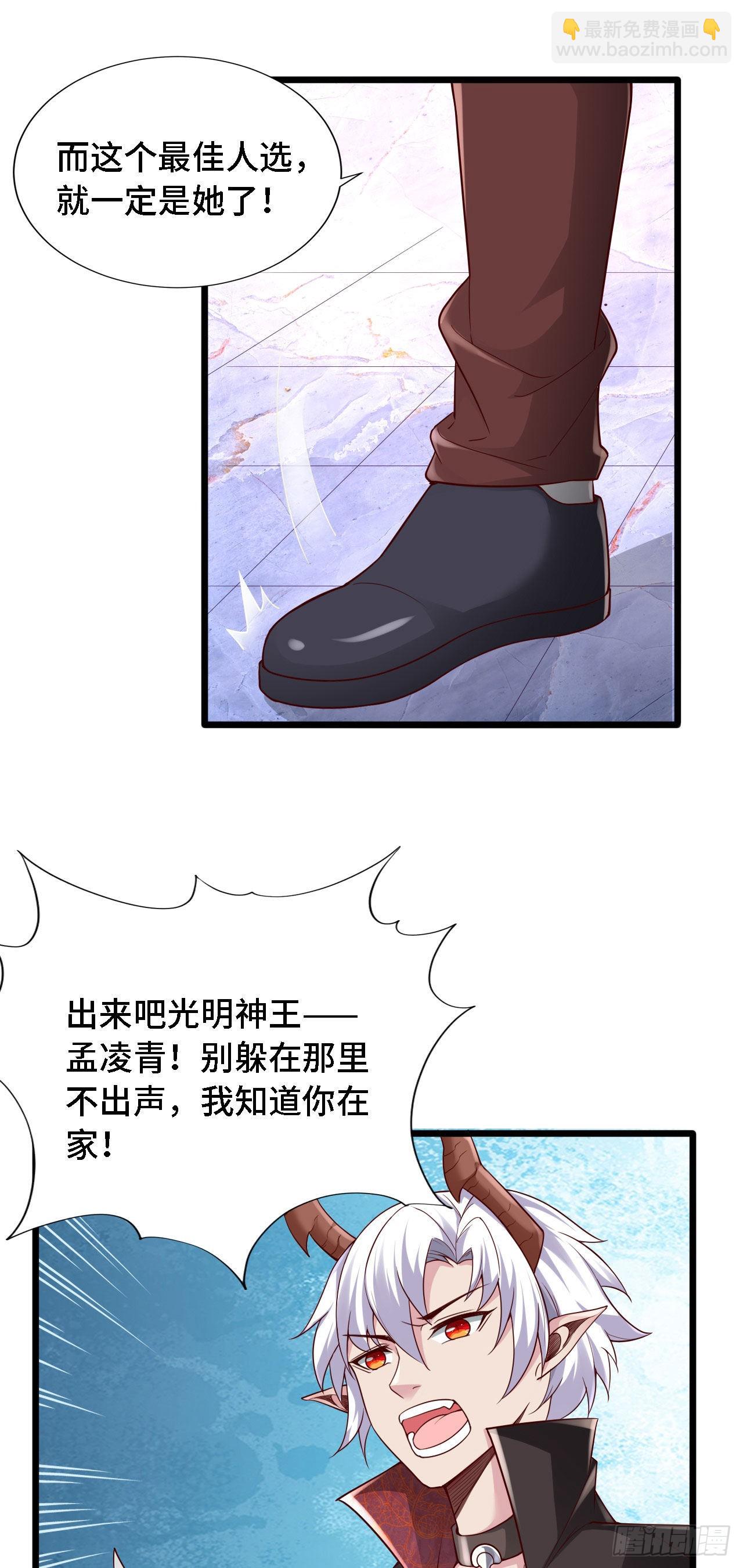 因爲你們太弱我今天也死不了 - 21 我的卷軸呢？(1/2) - 1