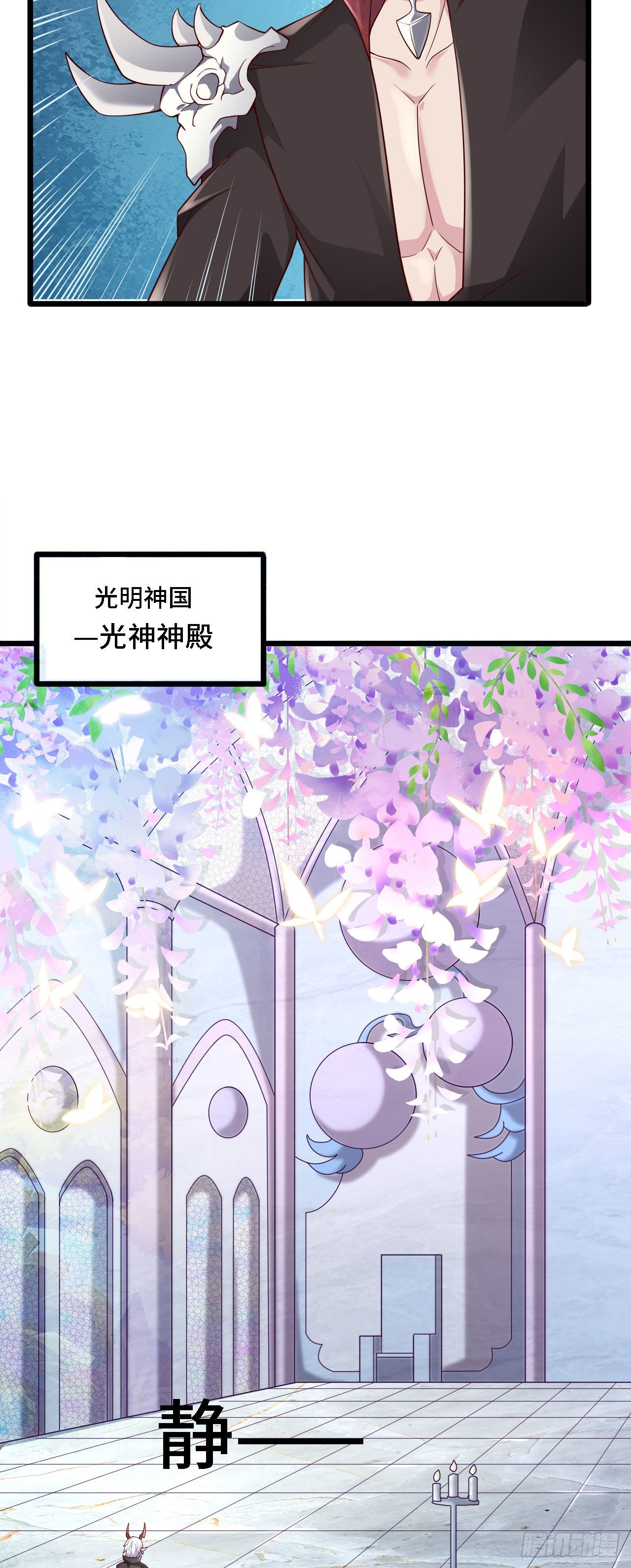 因爲你們太弱我今天也死不了 - 21 我的卷軸呢？(1/2) - 2