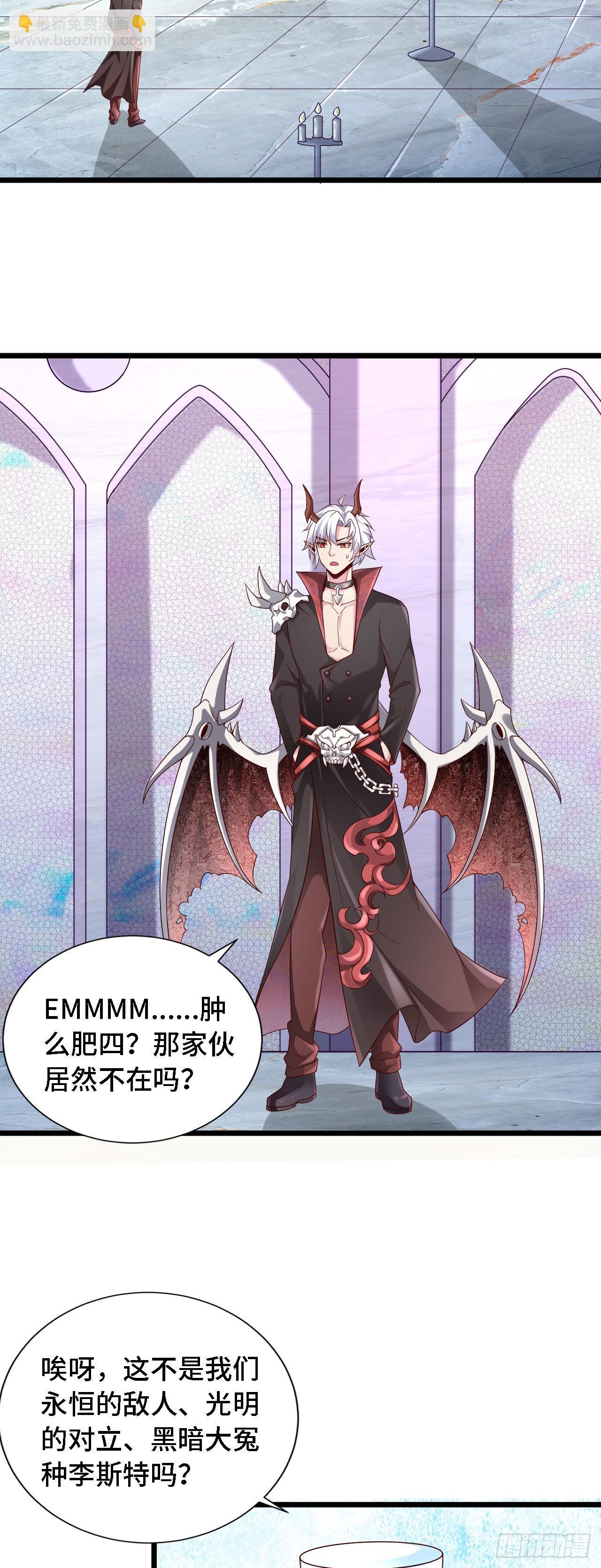 因爲你們太弱我今天也死不了 - 21 我的卷軸呢？(1/2) - 3