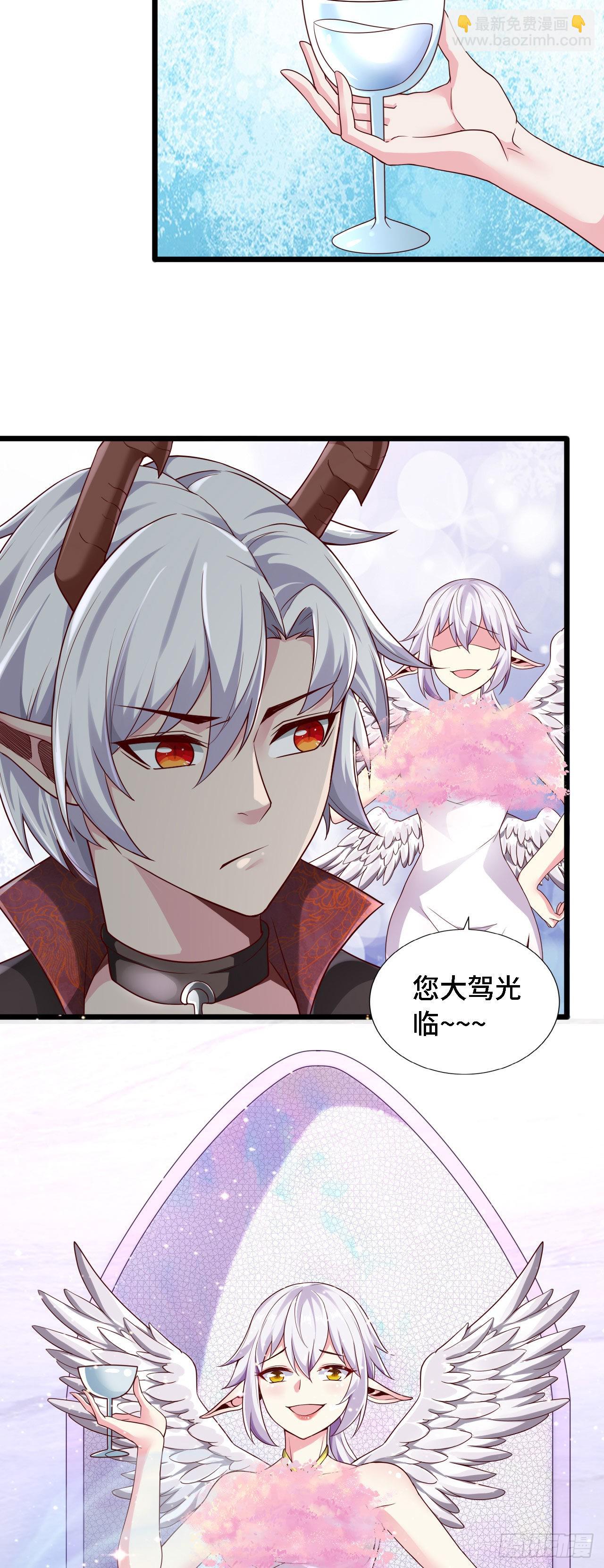 因爲你們太弱我今天也死不了 - 21 我的卷軸呢？(1/2) - 4