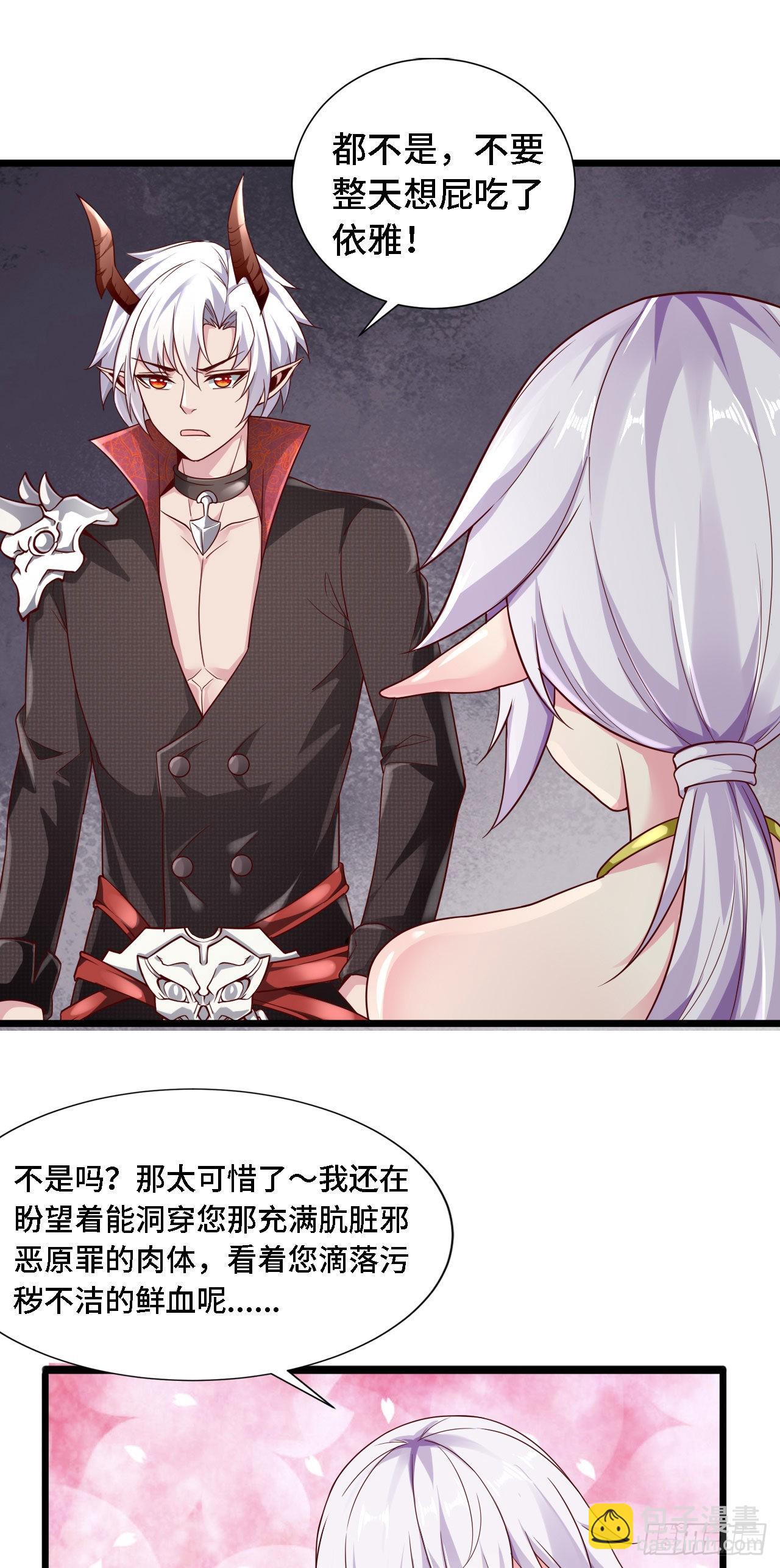 因爲你們太弱我今天也死不了 - 21 我的卷軸呢？(1/2) - 6