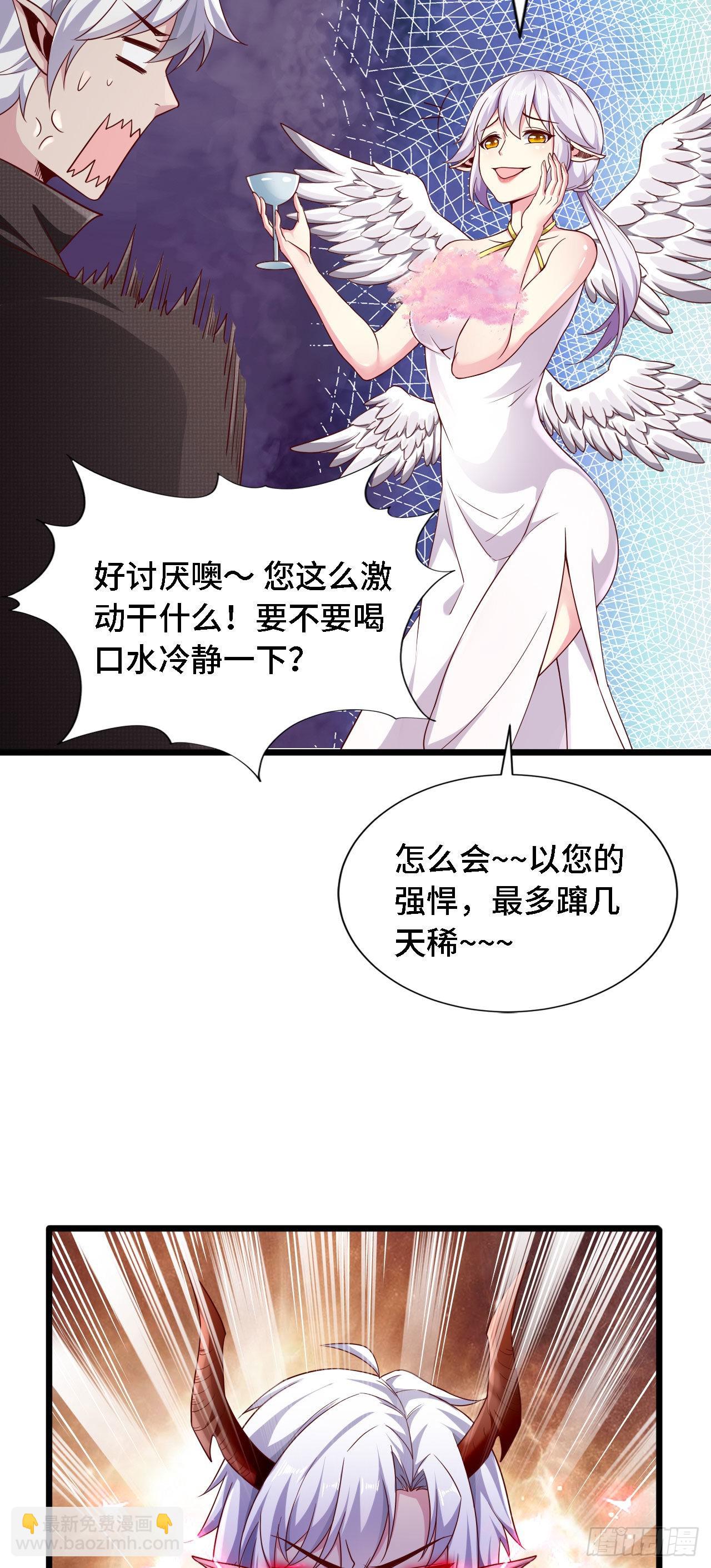 因爲你們太弱我今天也死不了 - 21 我的卷軸呢？(1/2) - 1