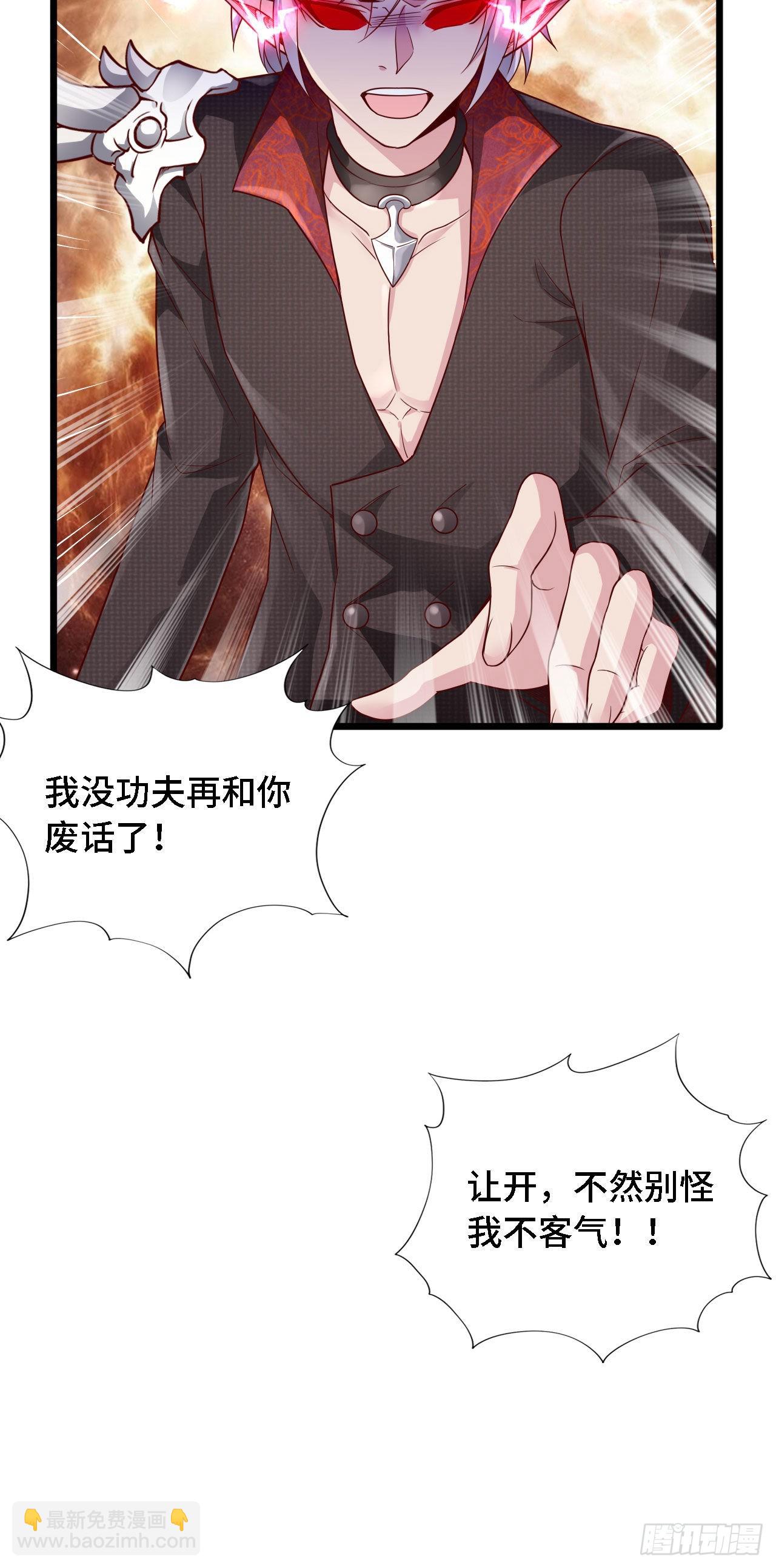 因爲你們太弱我今天也死不了 - 21 我的卷軸呢？(1/2) - 2