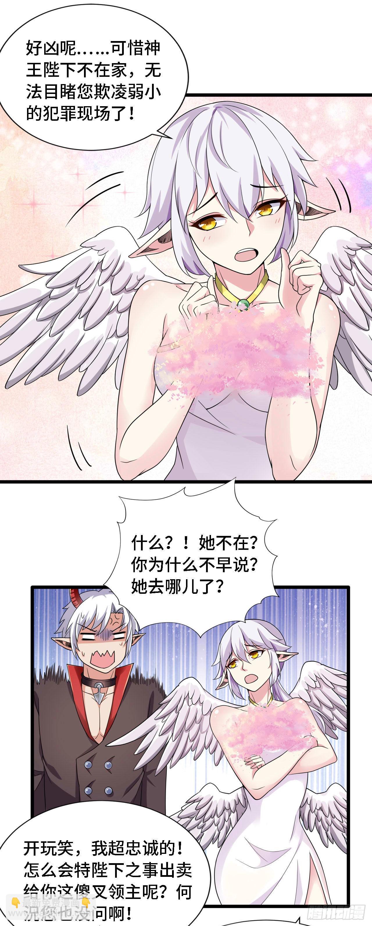 因爲你們太弱我今天也死不了 - 21 我的卷軸呢？(1/2) - 3