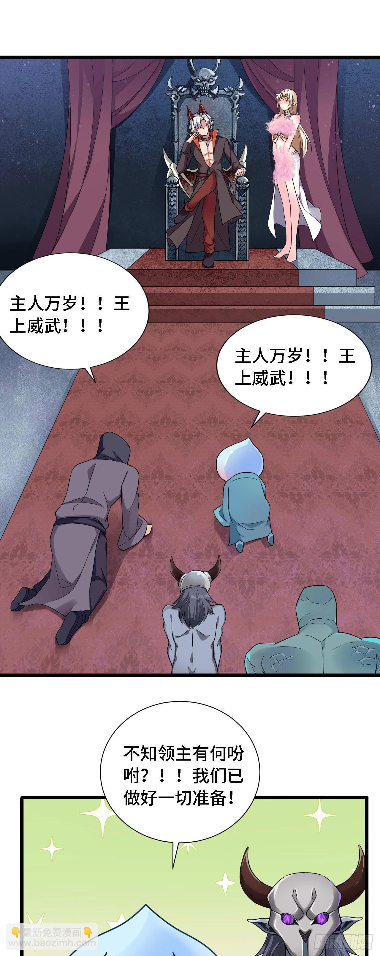 因爲你們太弱我今天也死不了 - 21 我的卷軸呢？(1/2) - 7