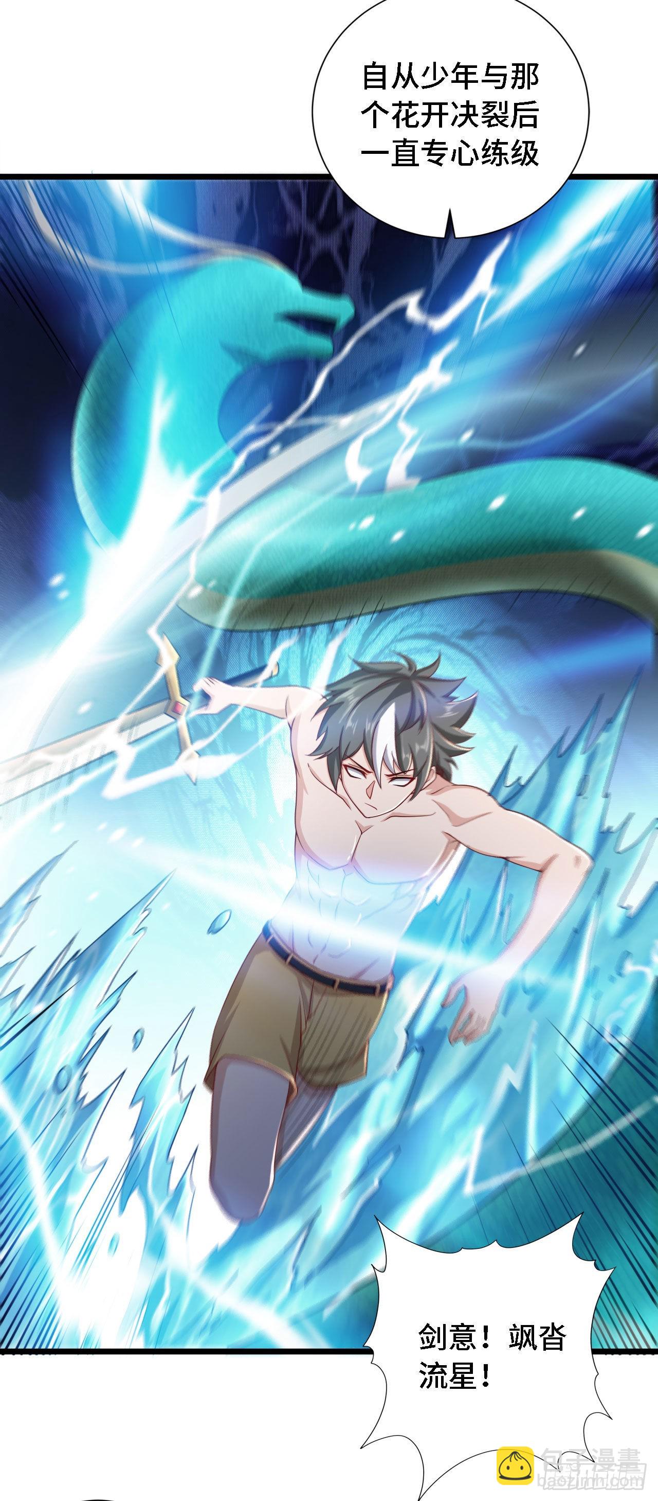 因爲你們太弱我今天也死不了 - 21 我的卷軸呢？(1/2) - 4