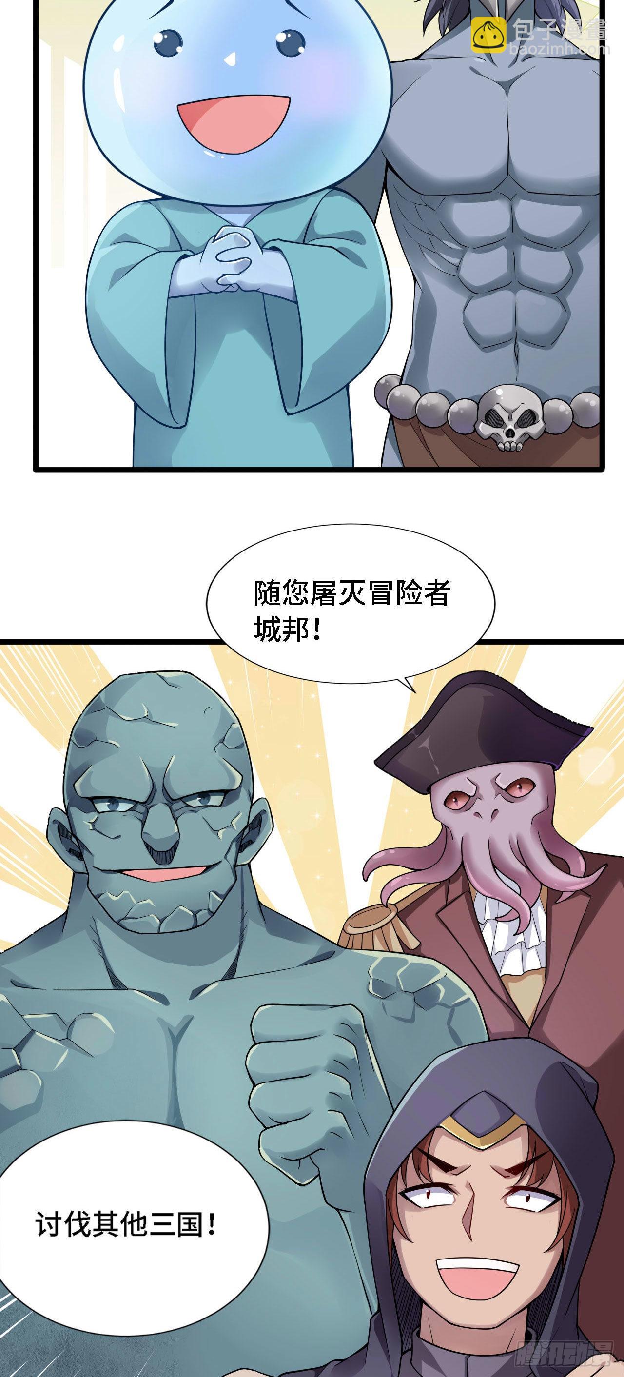 因爲你們太弱我今天也死不了 - 21 我的卷軸呢？(1/2) - 8