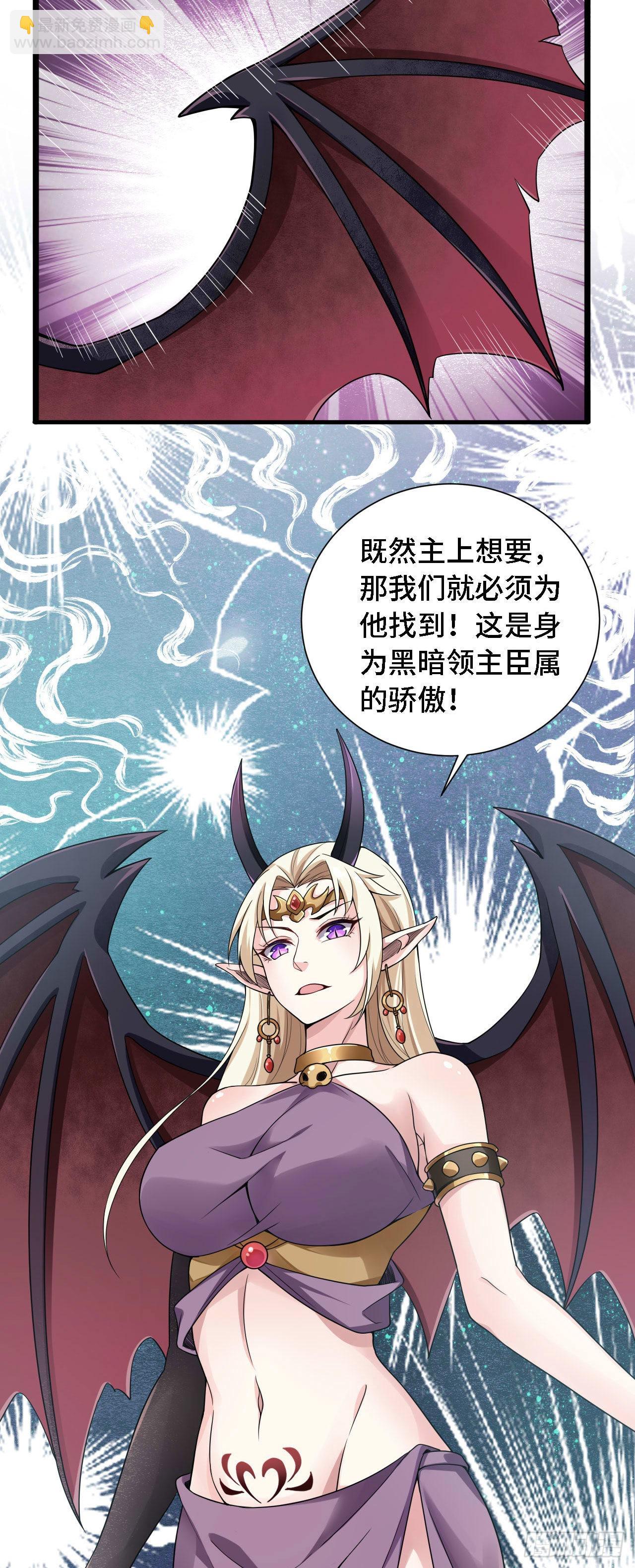 因爲你們太弱我今天也死不了 - 21 我的卷軸呢？(1/2) - 5