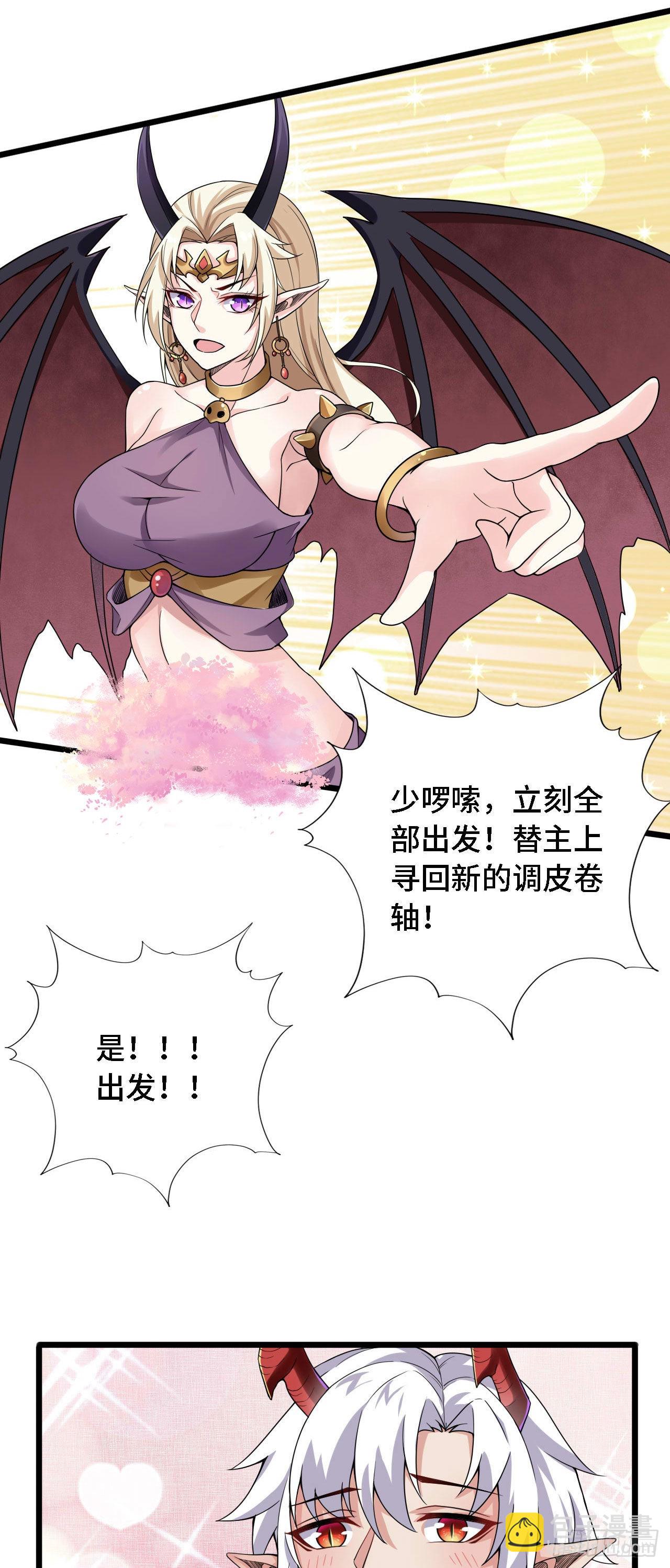 因爲你們太弱我今天也死不了 - 21 我的卷軸呢？(1/2) - 7