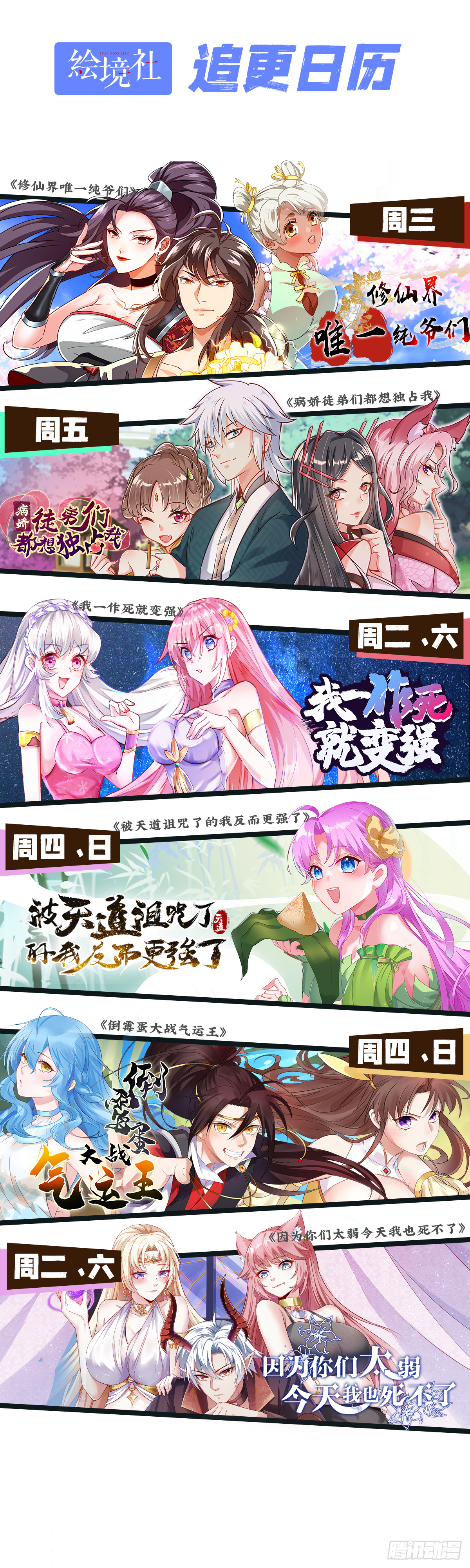 因爲你們太弱我今天也死不了 - 21 我的卷軸呢？(2/2) - 1