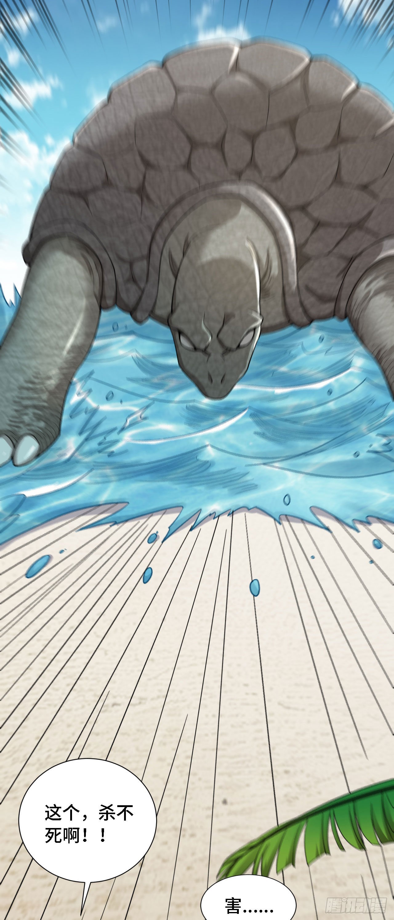 因爲你們太弱我今天也死不了 - 21 我的卷軸呢？(1/2) - 8