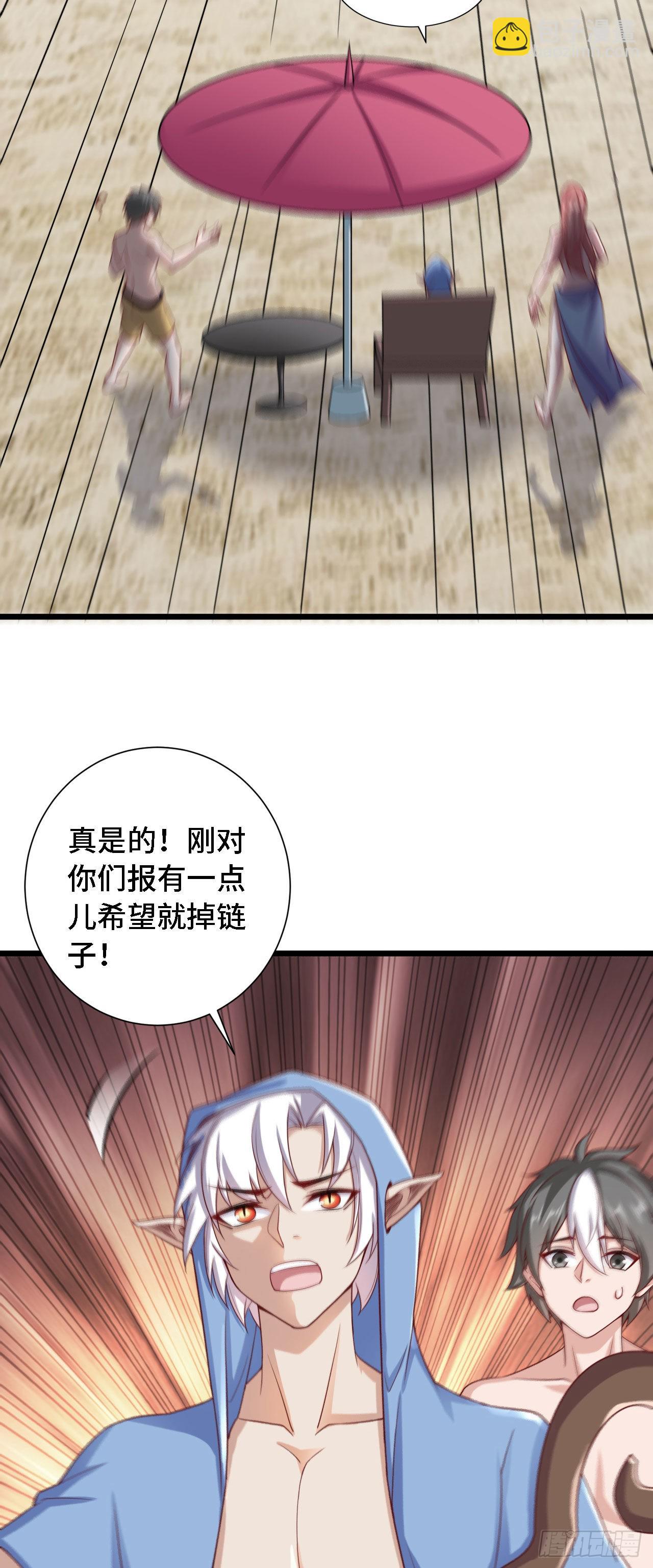 因爲你們太弱我今天也死不了 - 21 我的卷軸呢？(1/2) - 1