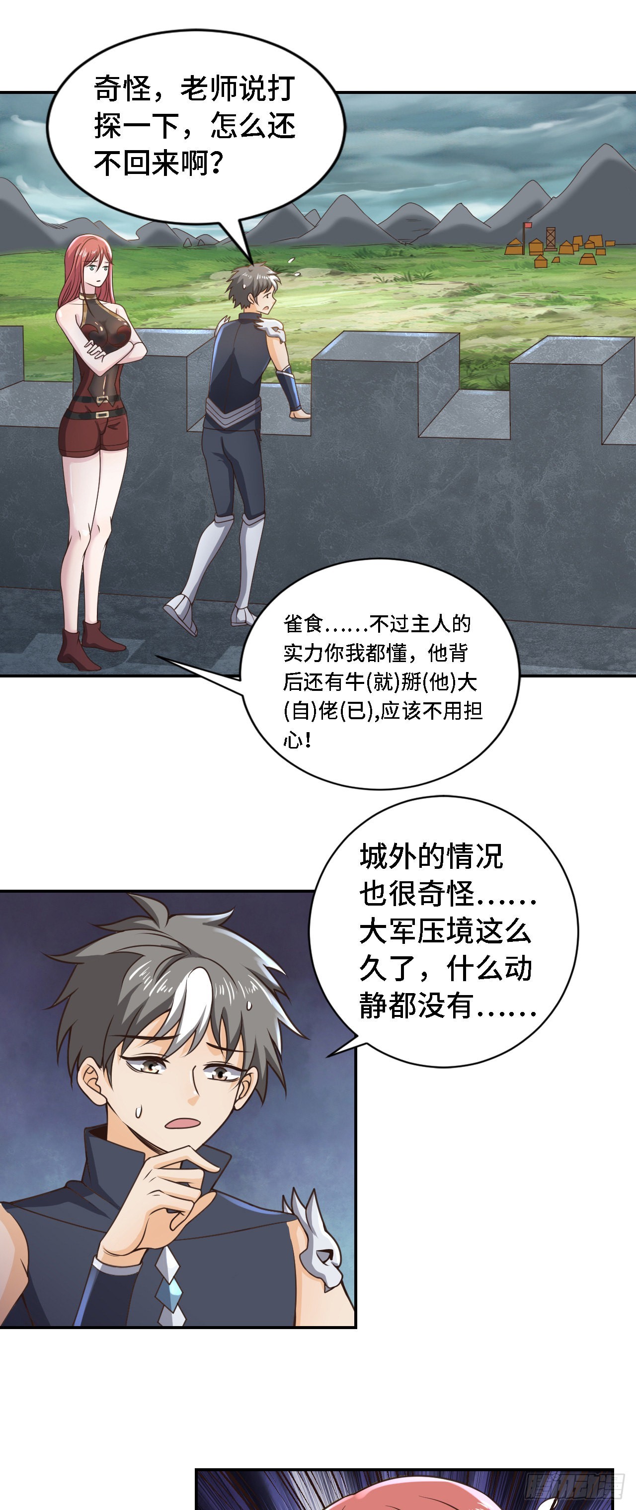 因爲你們太弱我今天也死不了 - 23 來，挑戰我！ - 1