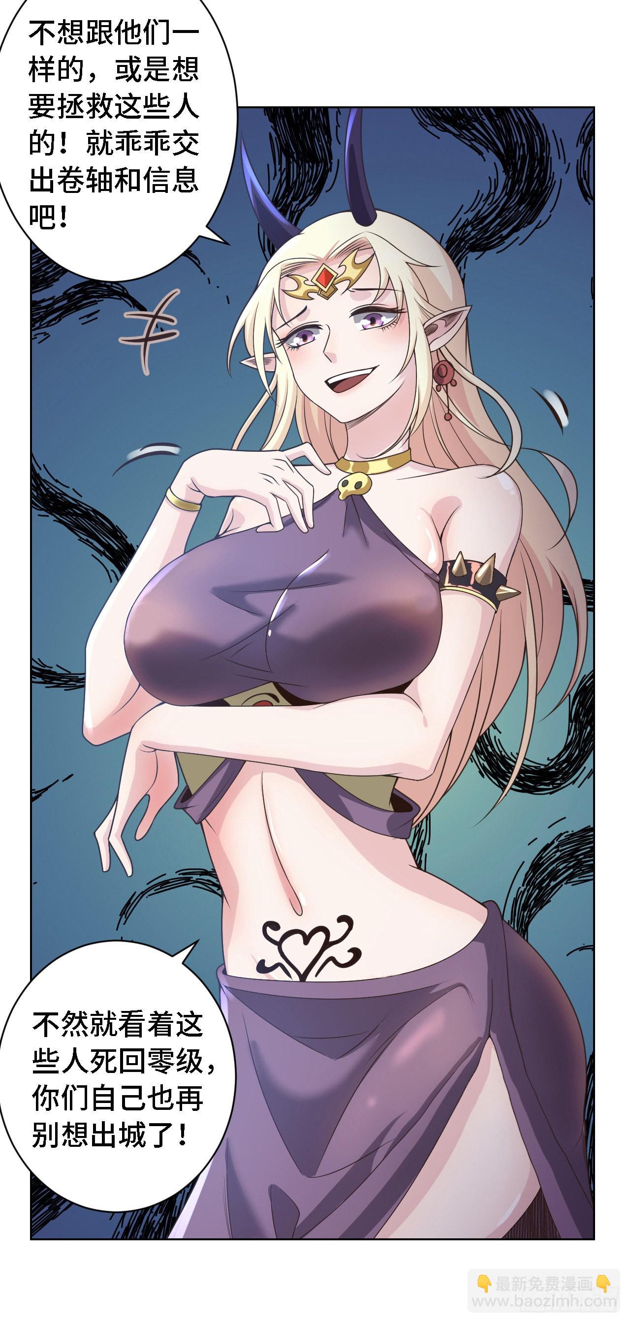 因爲你們太弱我今天也死不了 - 23 來，挑戰我！ - 4