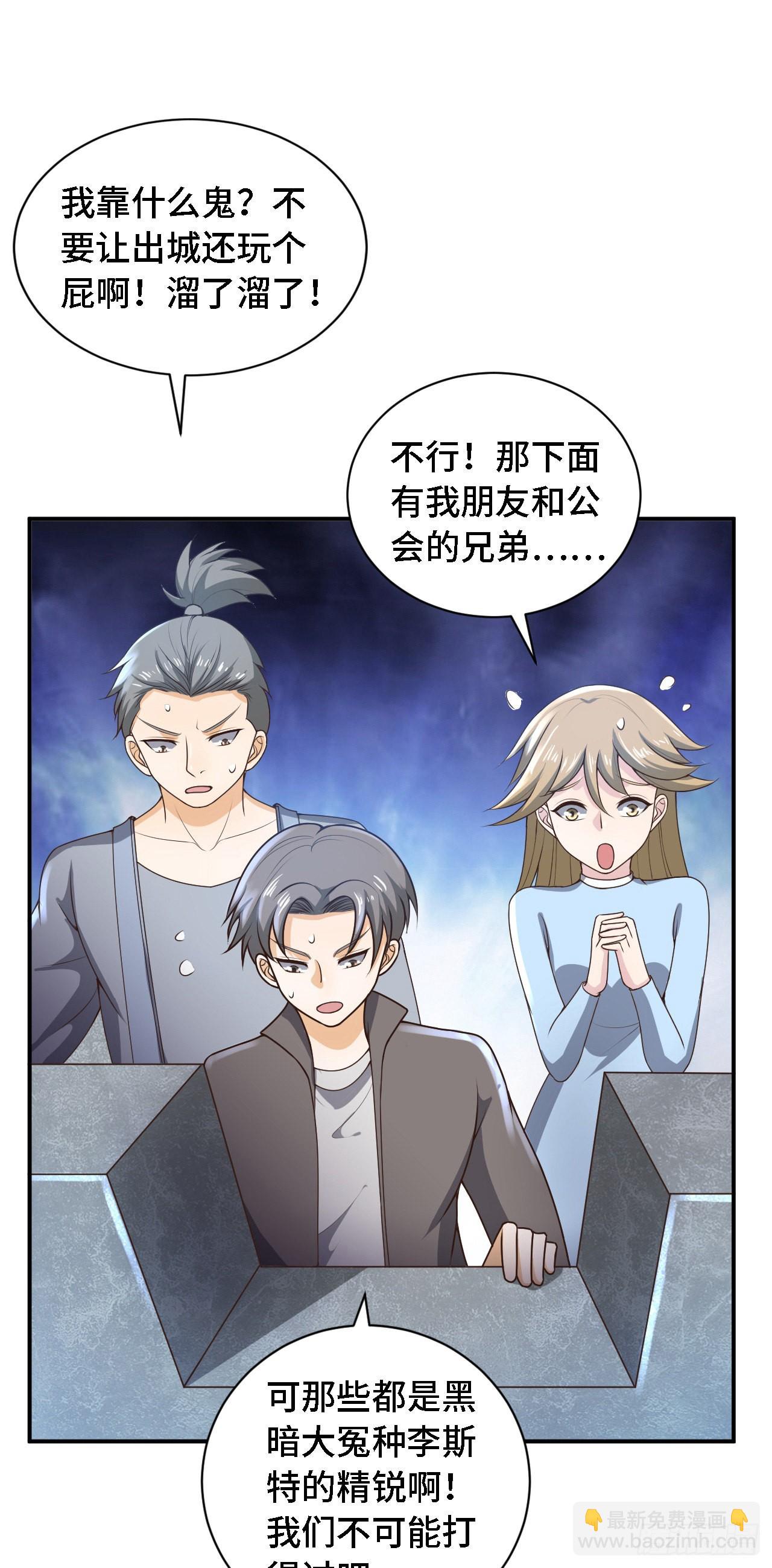 因爲你們太弱我今天也死不了 - 23 來，挑戰我！ - 5