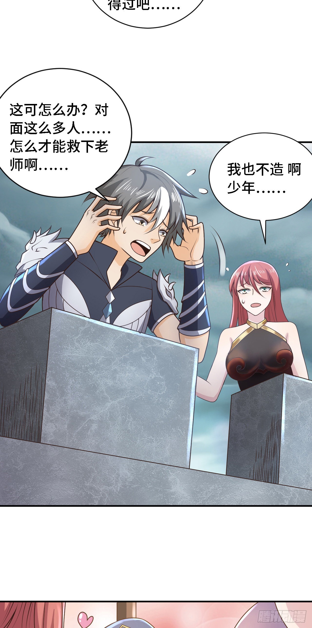 因爲你們太弱我今天也死不了 - 23 來，挑戰我！ - 6