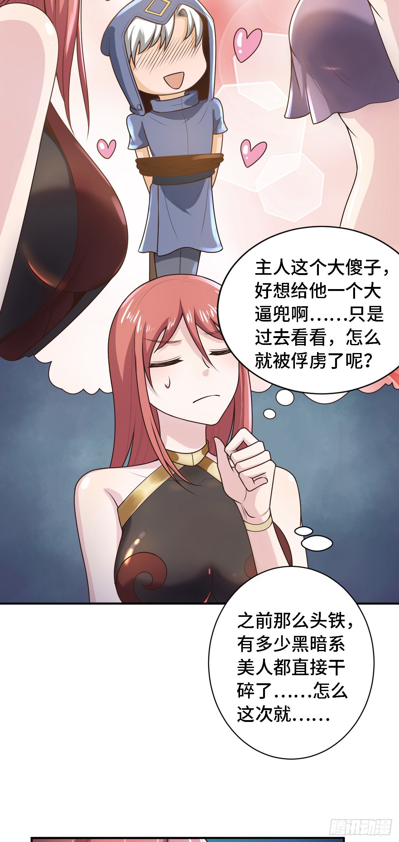 因爲你們太弱我今天也死不了 - 23 來，挑戰我！ - 1