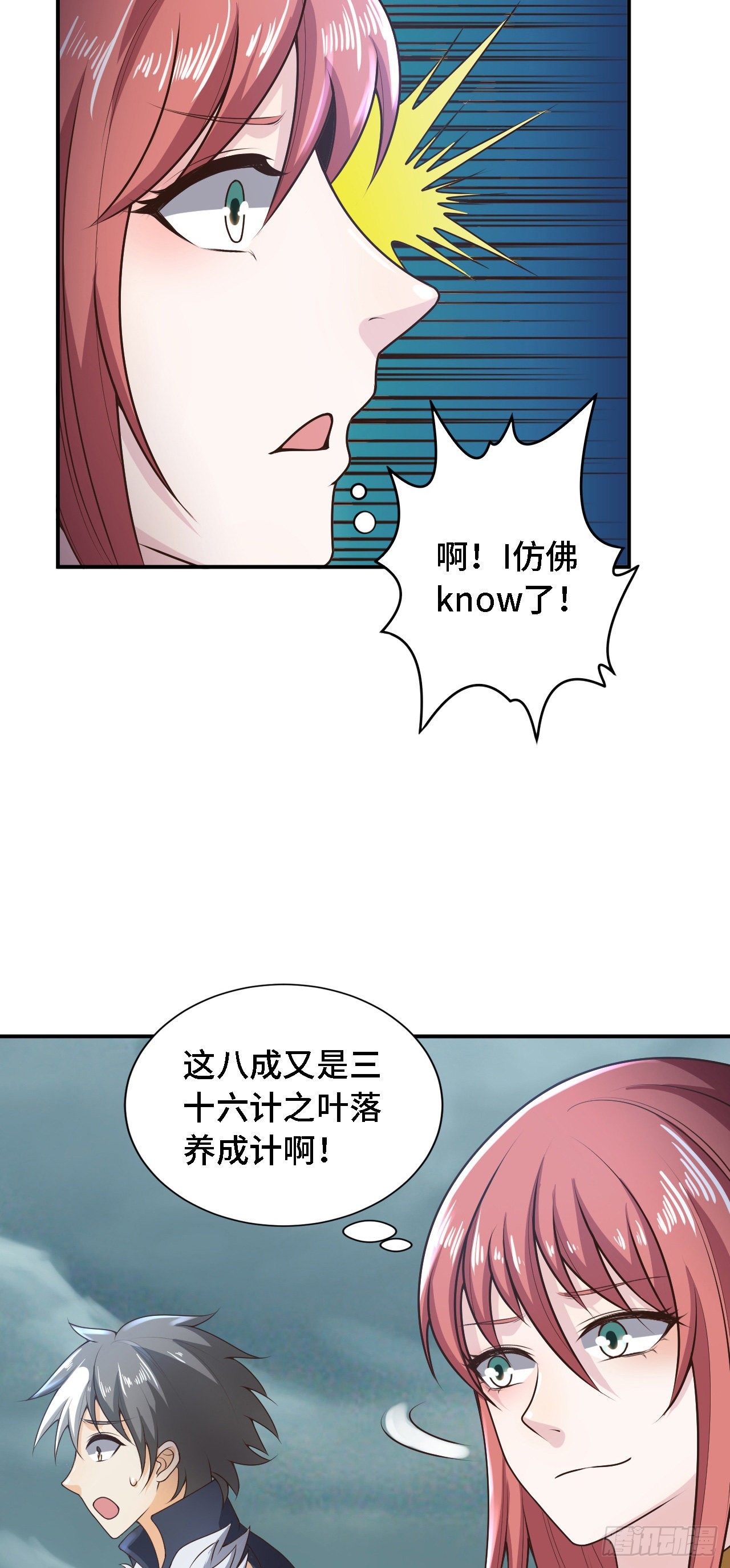 因爲你們太弱我今天也死不了 - 23 來，挑戰我！ - 2