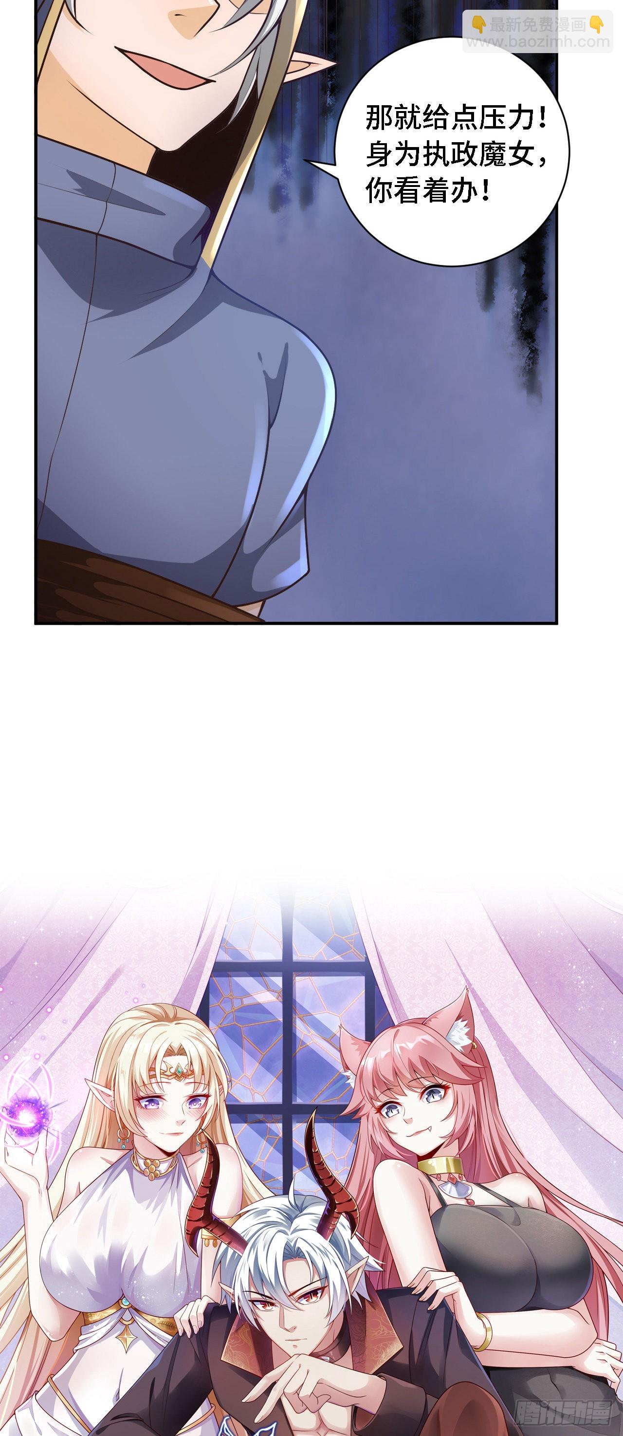 因爲你們太弱我今天也死不了 - 23 來，挑戰我！ - 4