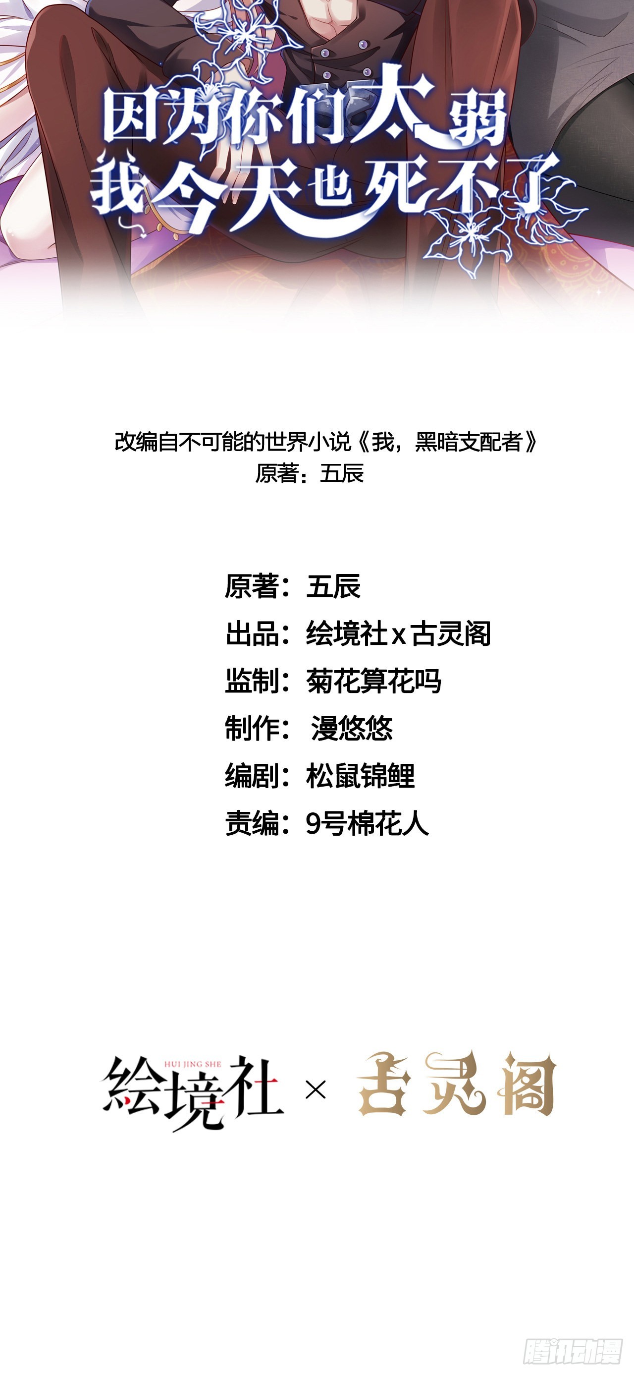 因爲你們太弱我今天也死不了 - 23 來，挑戰我！ - 5