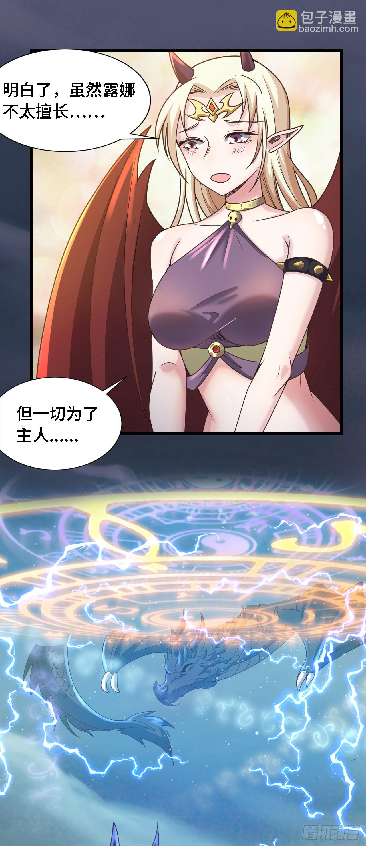 因爲你們太弱我今天也死不了 - 23 來，挑戰我！ - 6