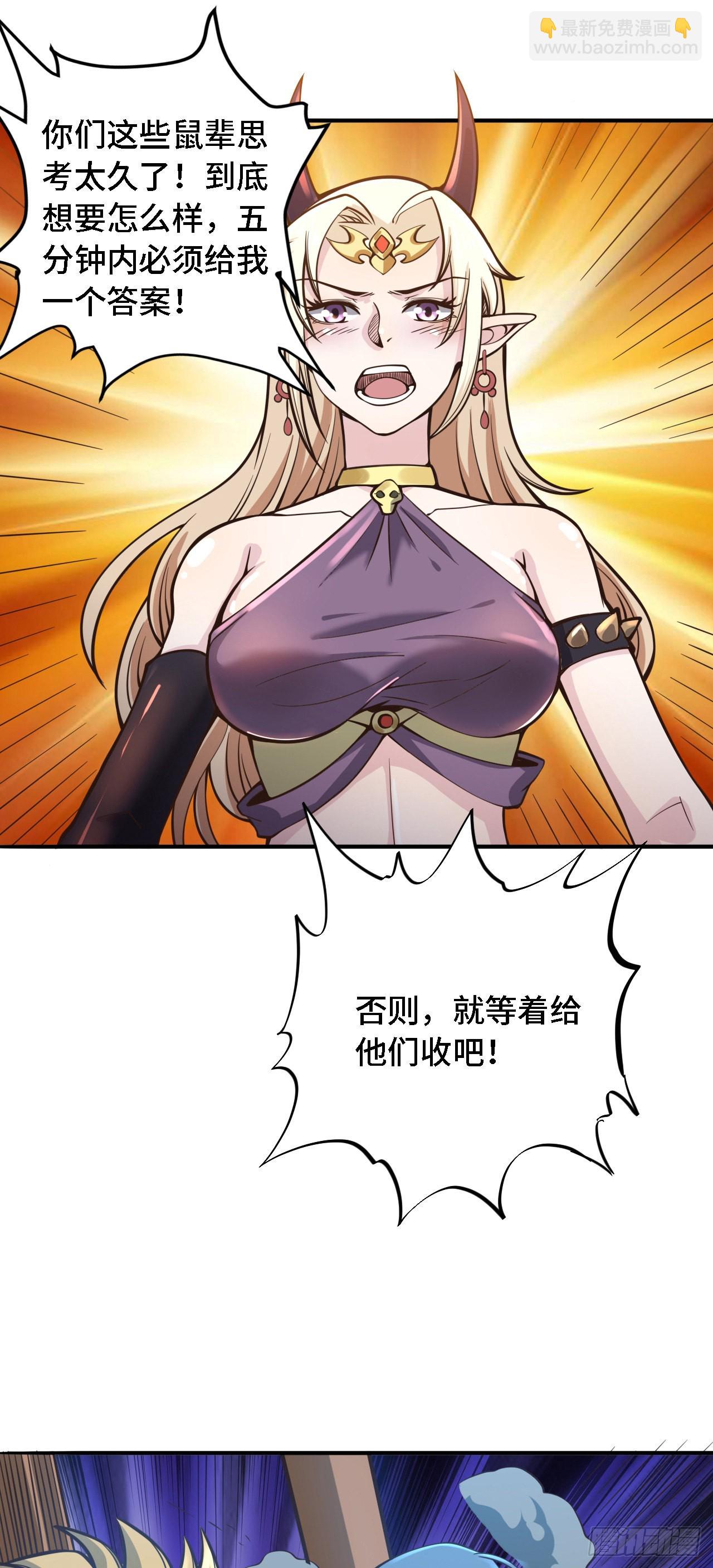 因爲你們太弱我今天也死不了 - 23 來，挑戰我！ - 5