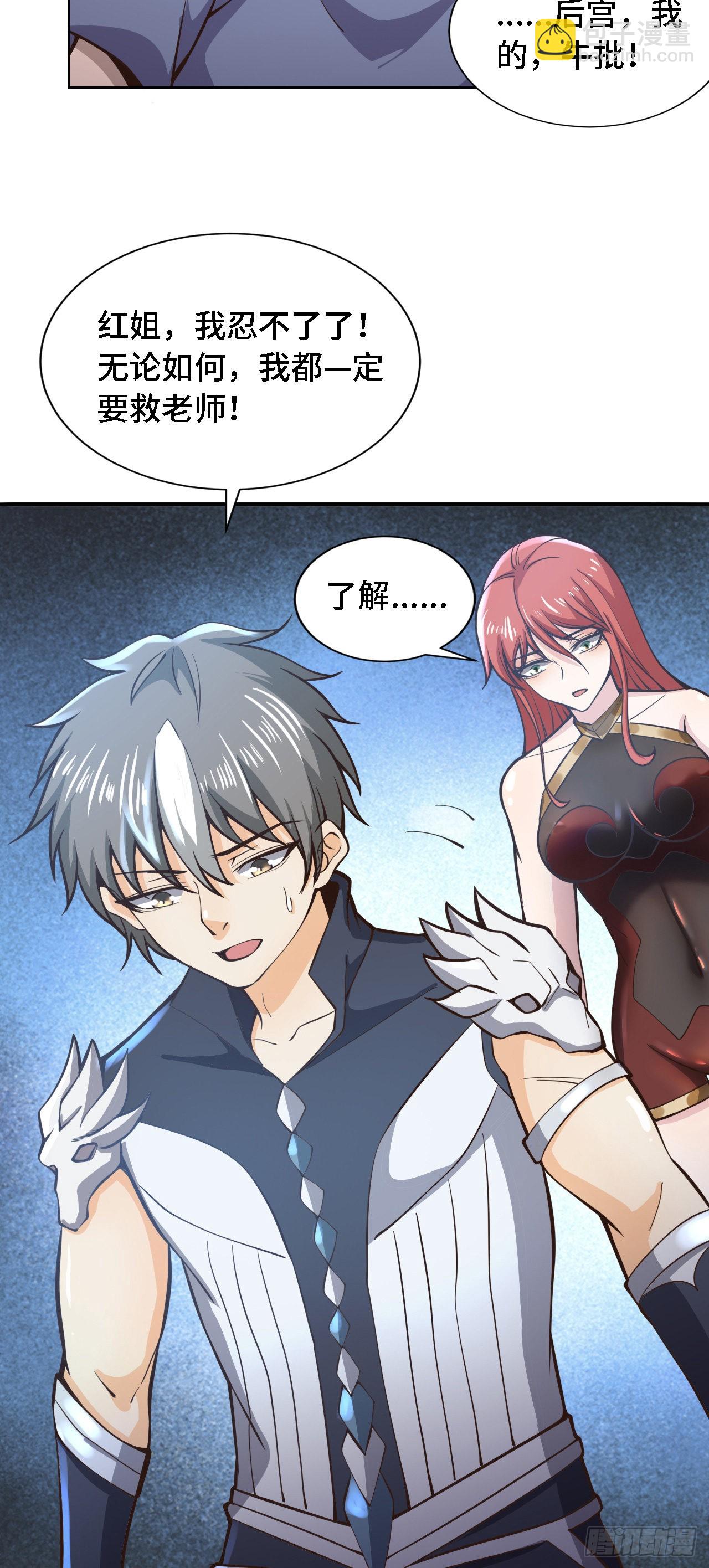 因爲你們太弱我今天也死不了 - 23 來，挑戰我！ - 1