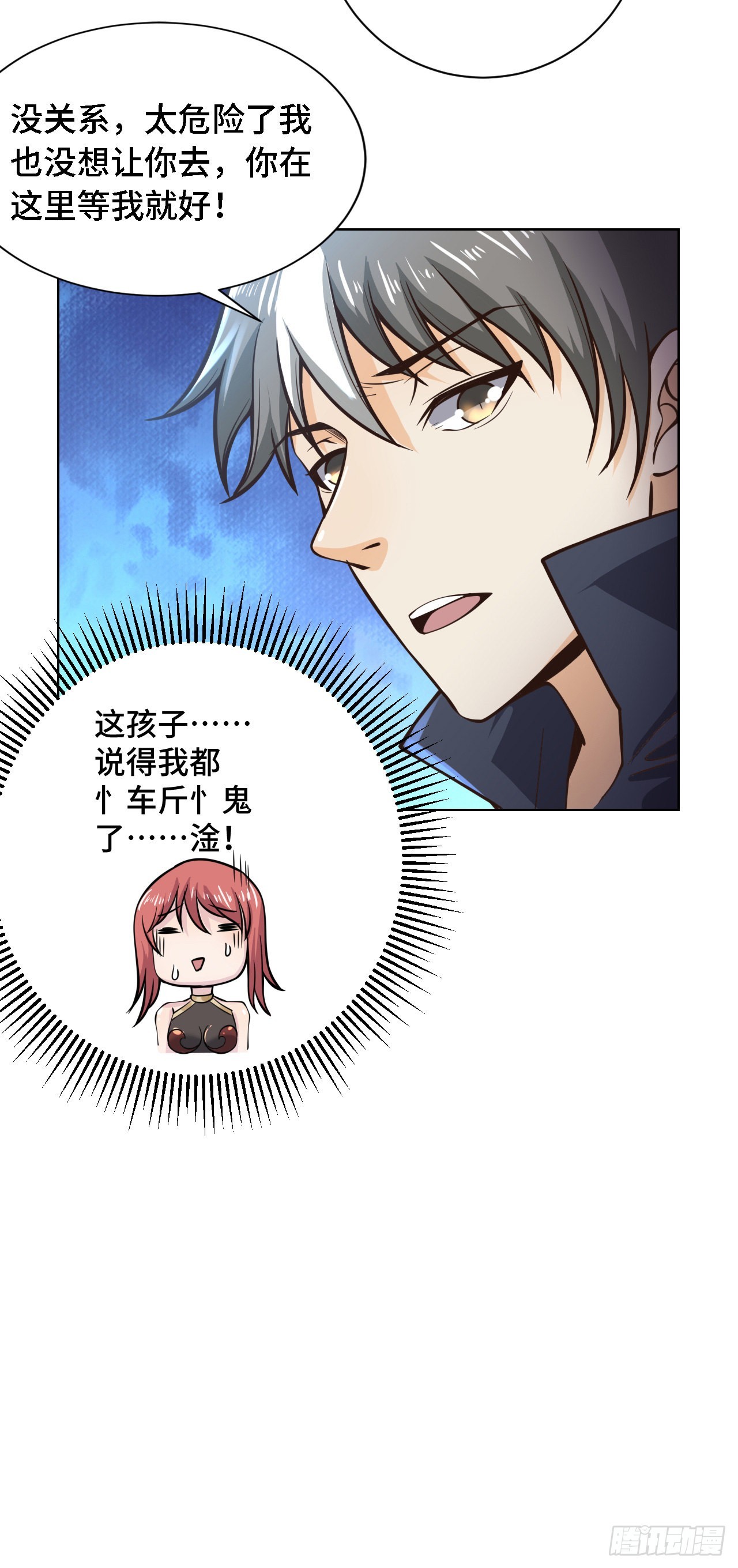 因爲你們太弱我今天也死不了 - 23 來，挑戰我！ - 3