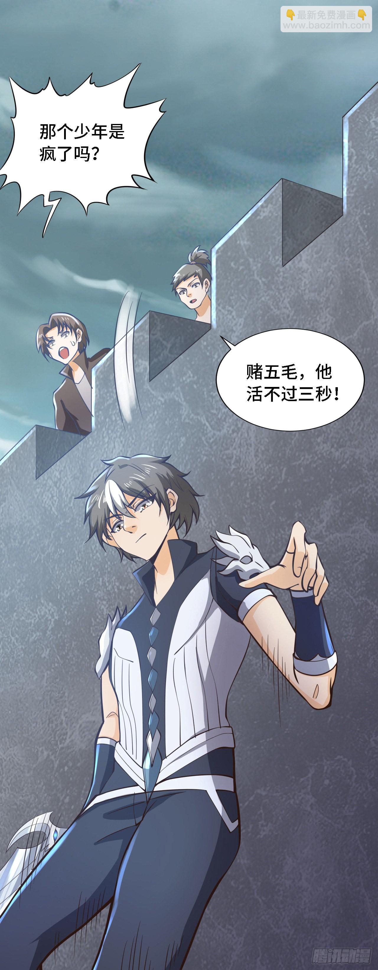 因爲你們太弱我今天也死不了 - 23 來，挑戰我！ - 4