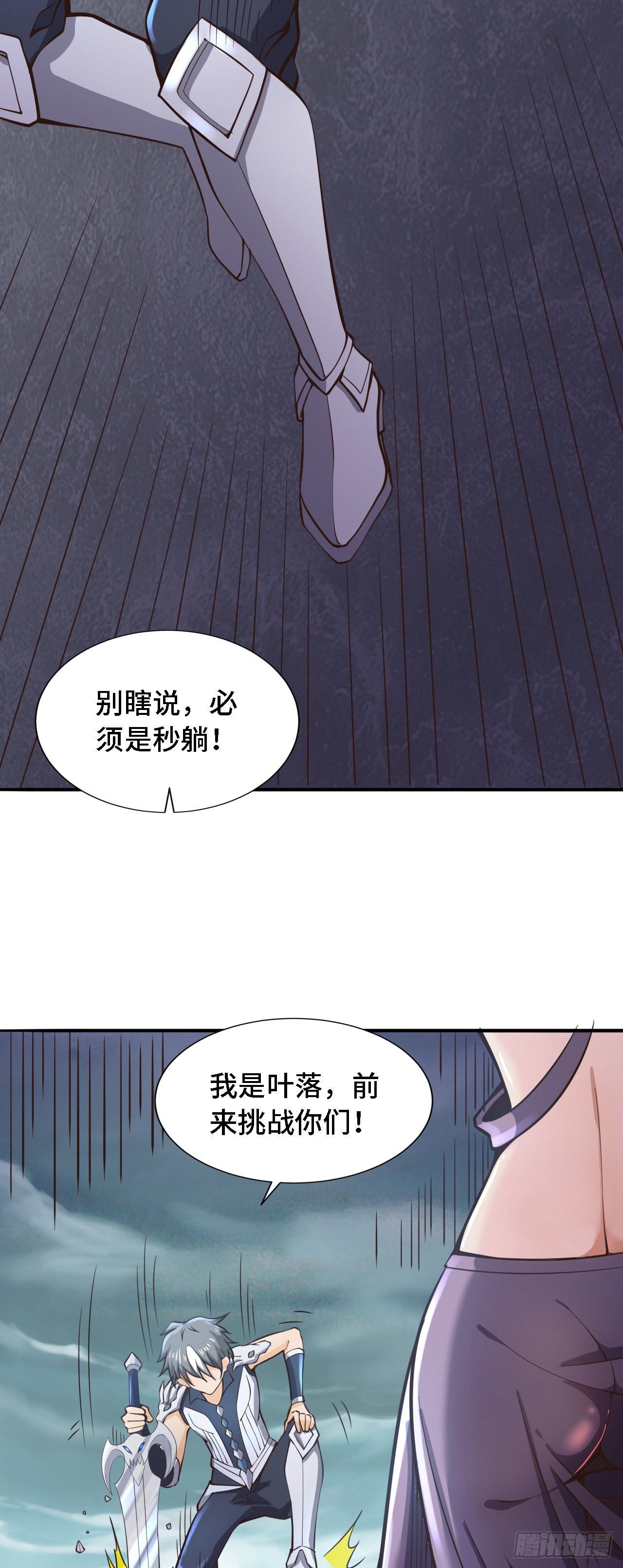 因爲你們太弱我今天也死不了 - 23 來，挑戰我！ - 5