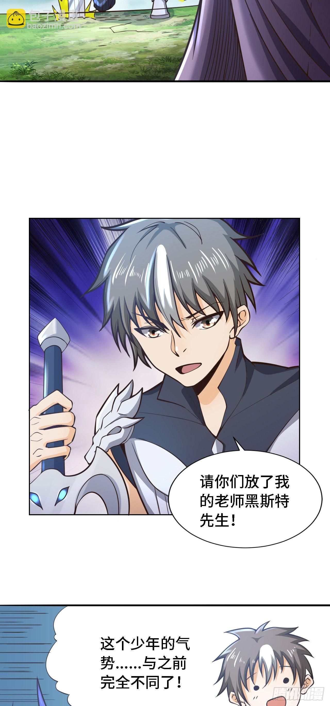 因爲你們太弱我今天也死不了 - 23 來，挑戰我！ - 6