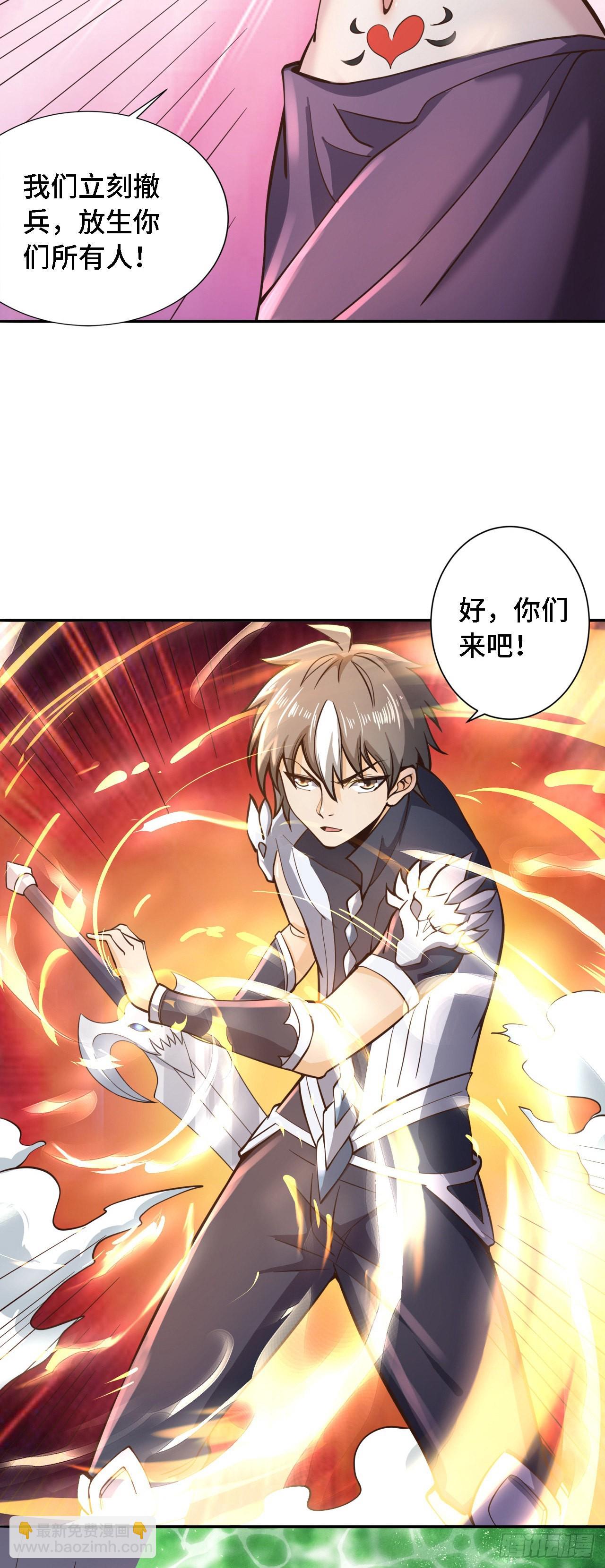 因爲你們太弱我今天也死不了 - 23 來，挑戰我！ - 4