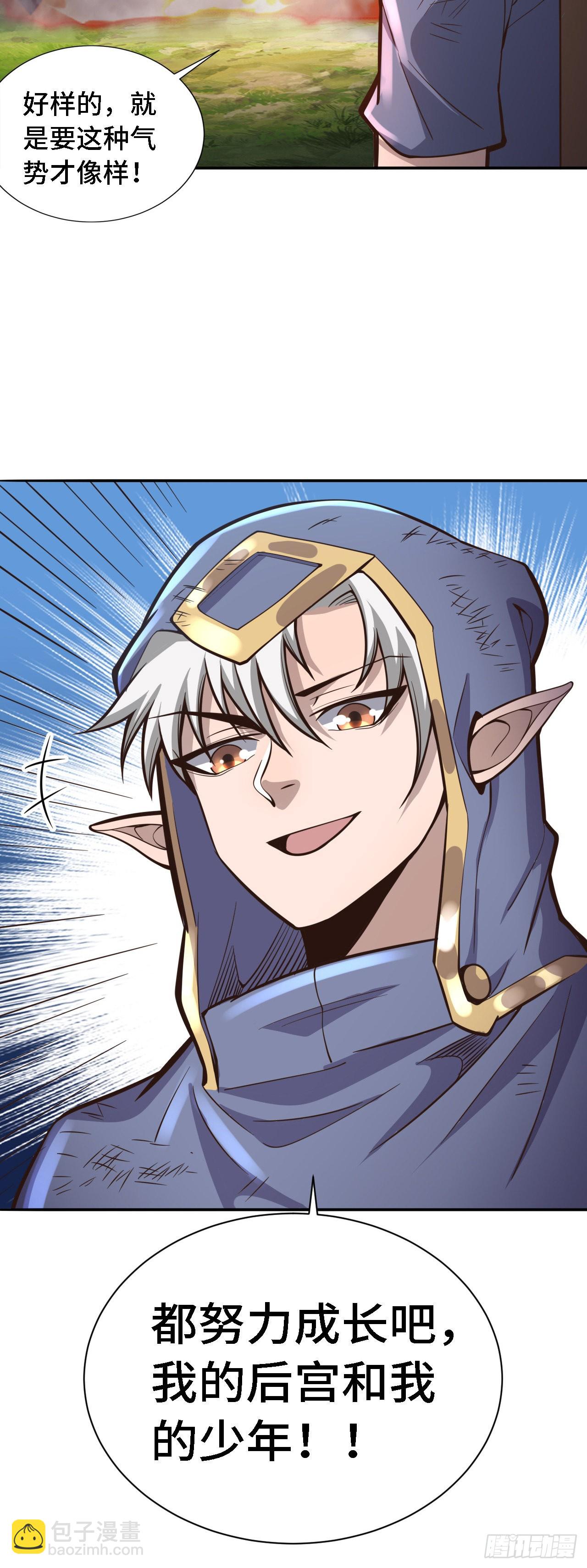 因爲你們太弱我今天也死不了 - 23 來，挑戰我！ - 1