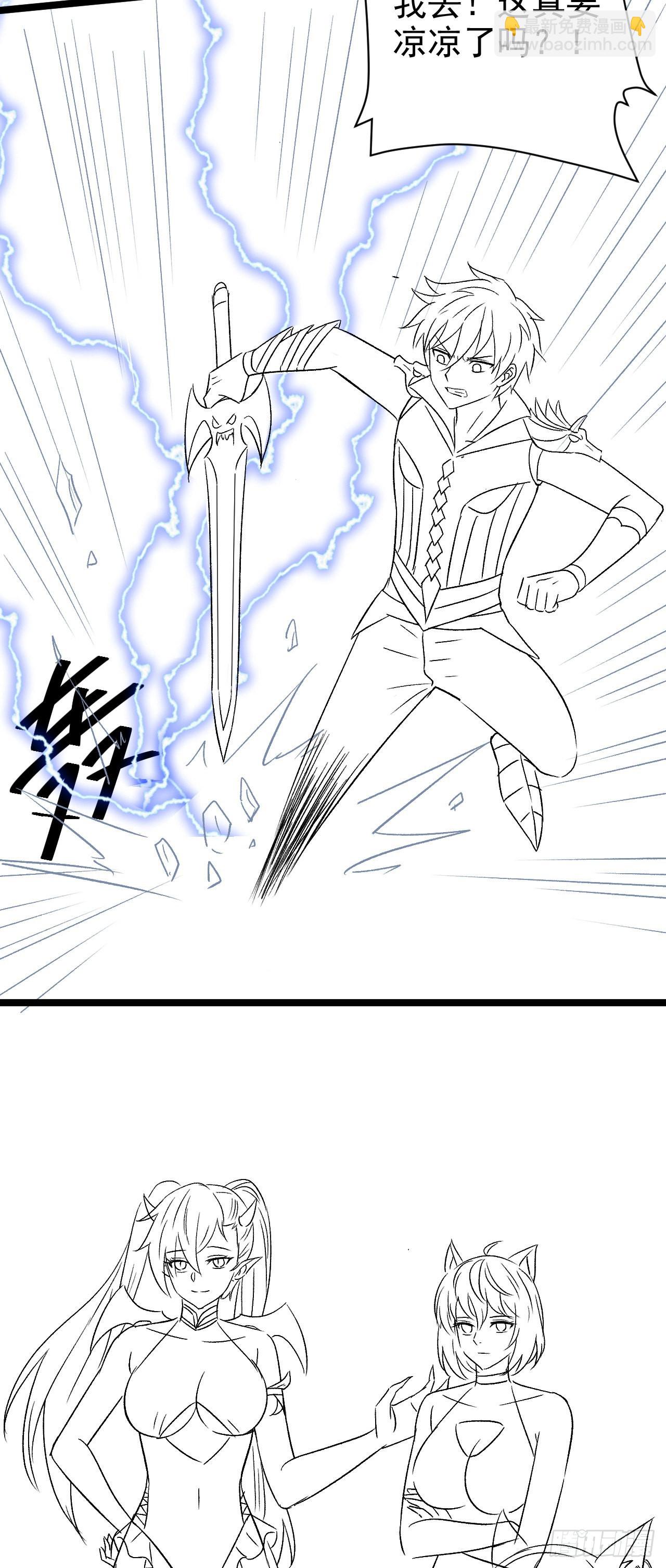 因爲你們太弱我今天也死不了 - 23 來，挑戰我！ - 3