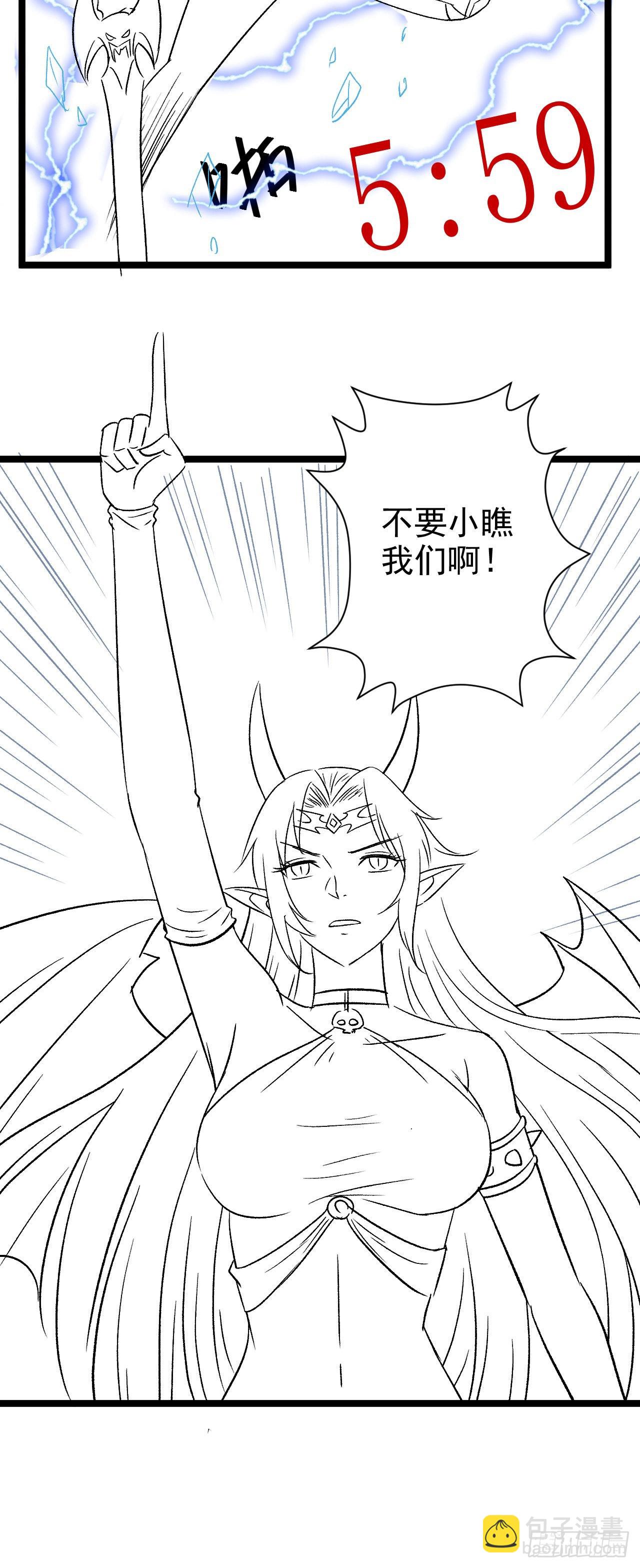 因爲你們太弱我今天也死不了 - 23 來，挑戰我！ - 5