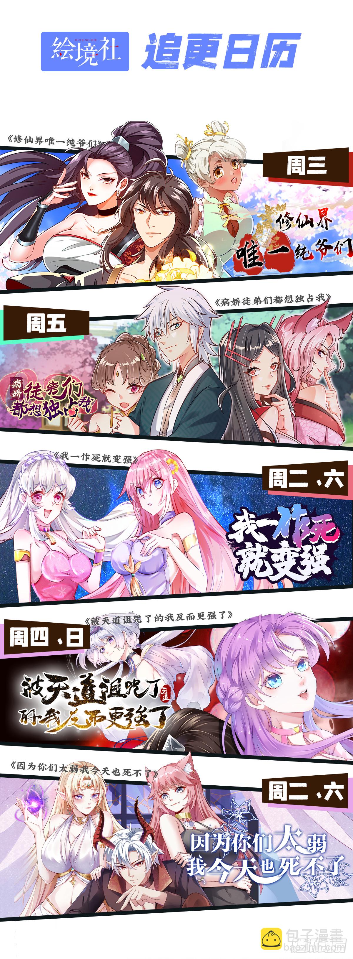 因爲你們太弱我今天也死不了 - 23 來，挑戰我！ - 6