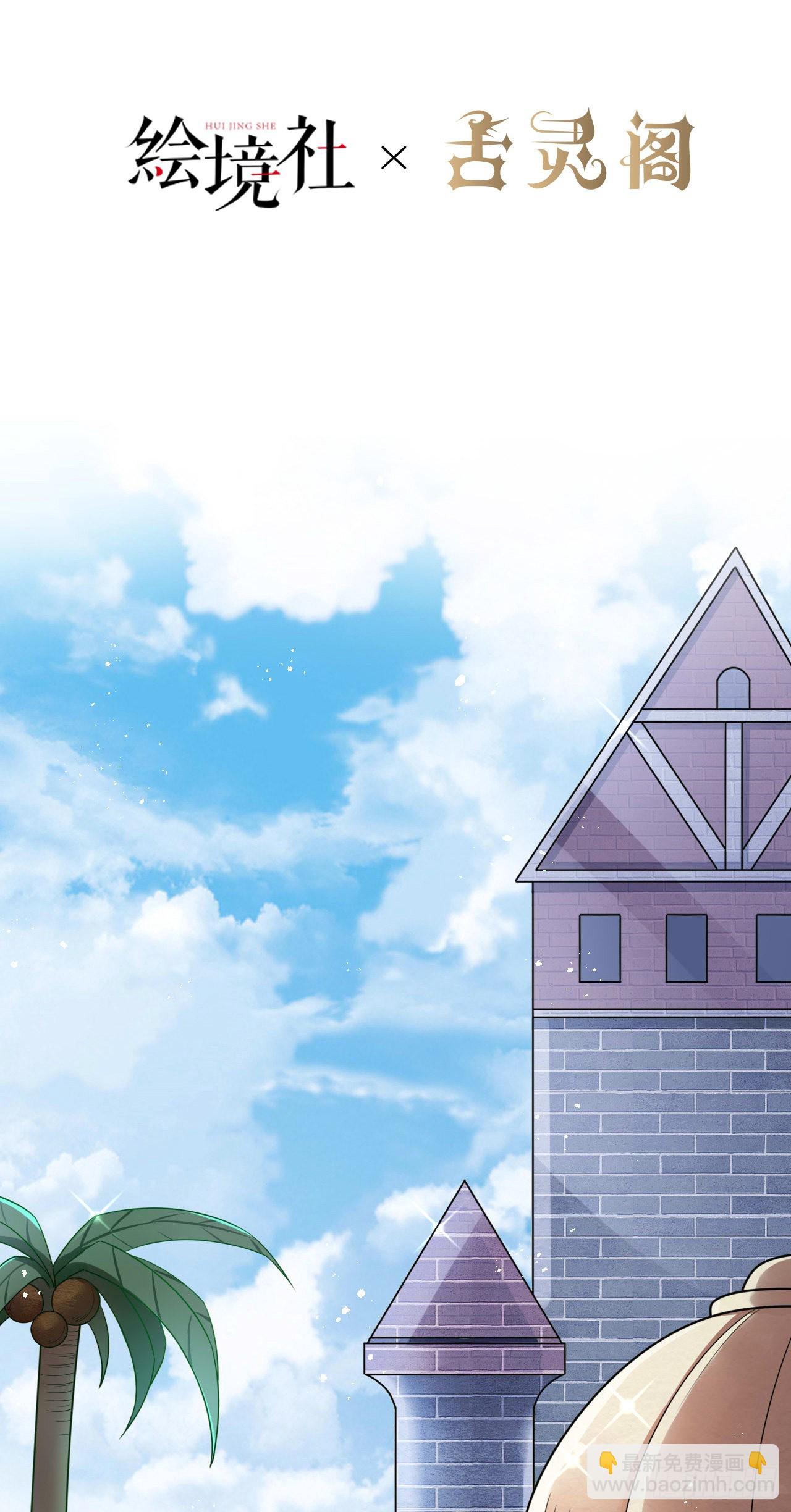 因爲你們太弱我今天也死不了 - 25 一起去冒險 - 5